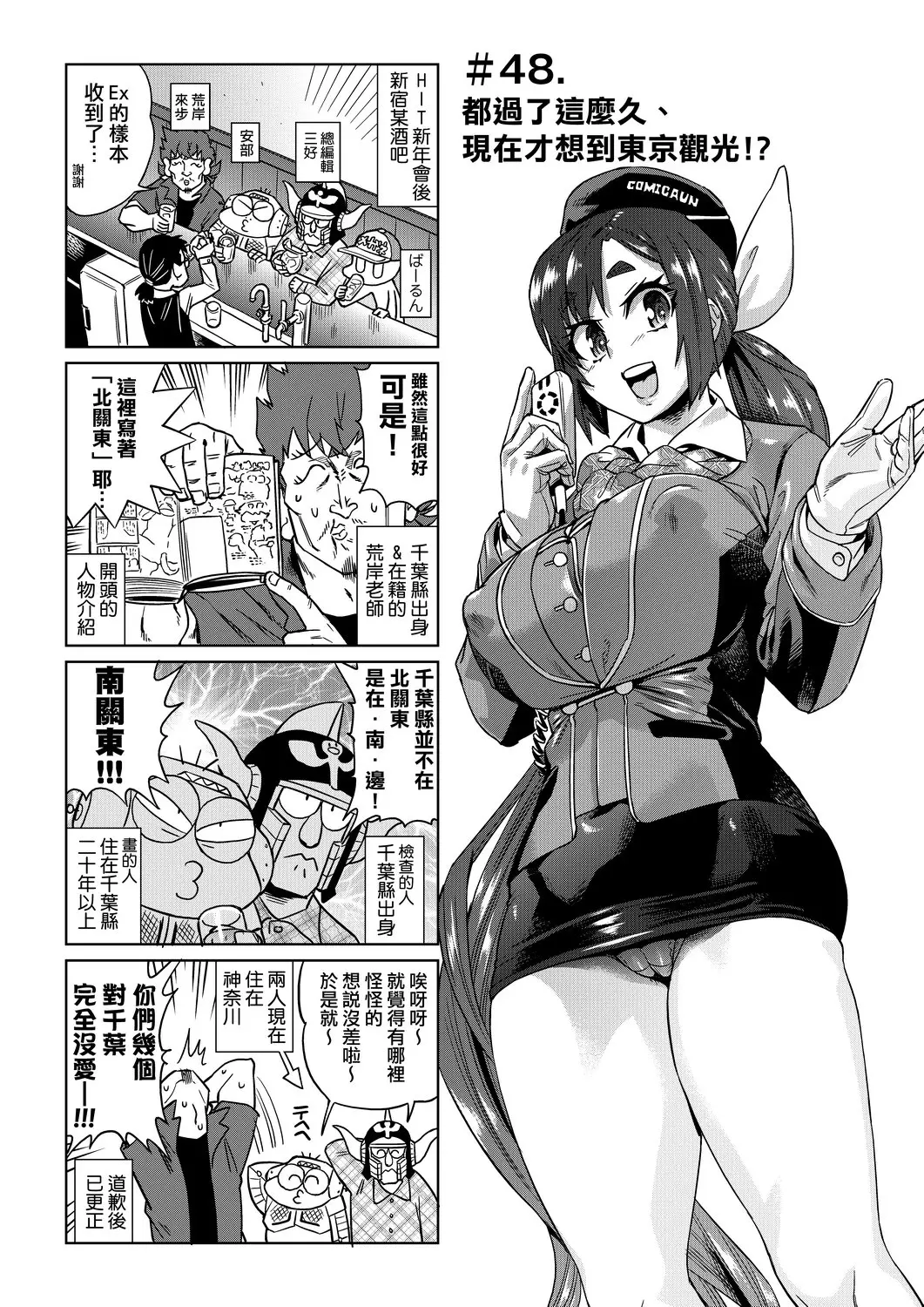 웹툰 이미지 47