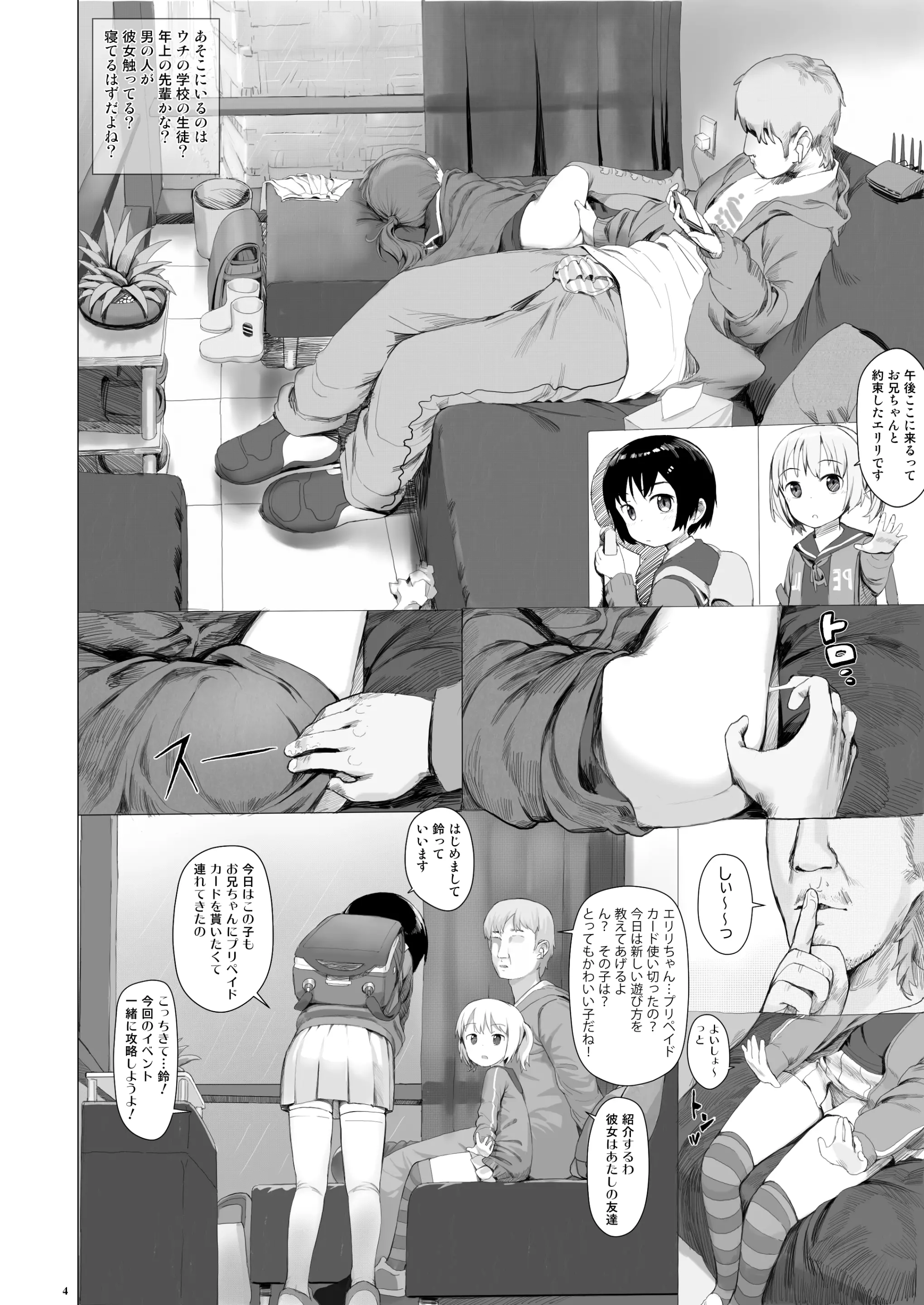 웹툰 이미지 5