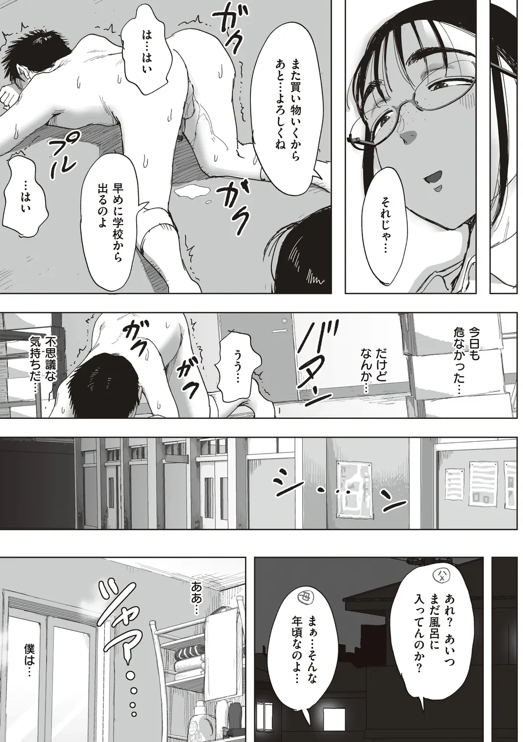 웹툰 이미지 148