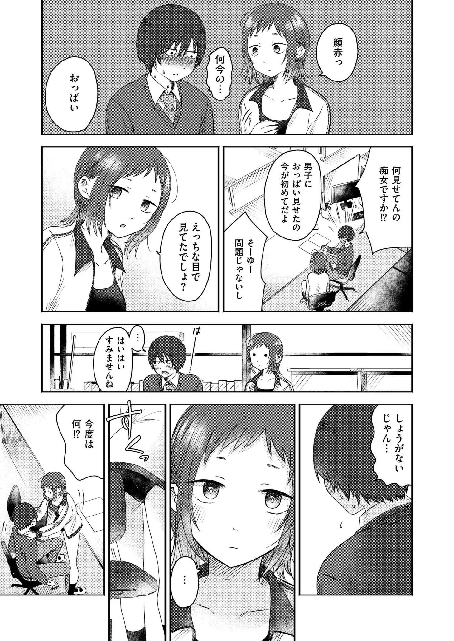 웹툰 이미지 190
