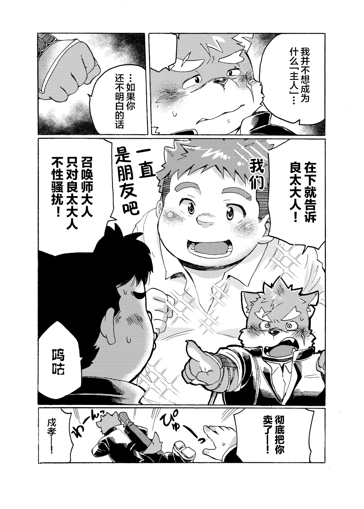 웹툰 이미지 9