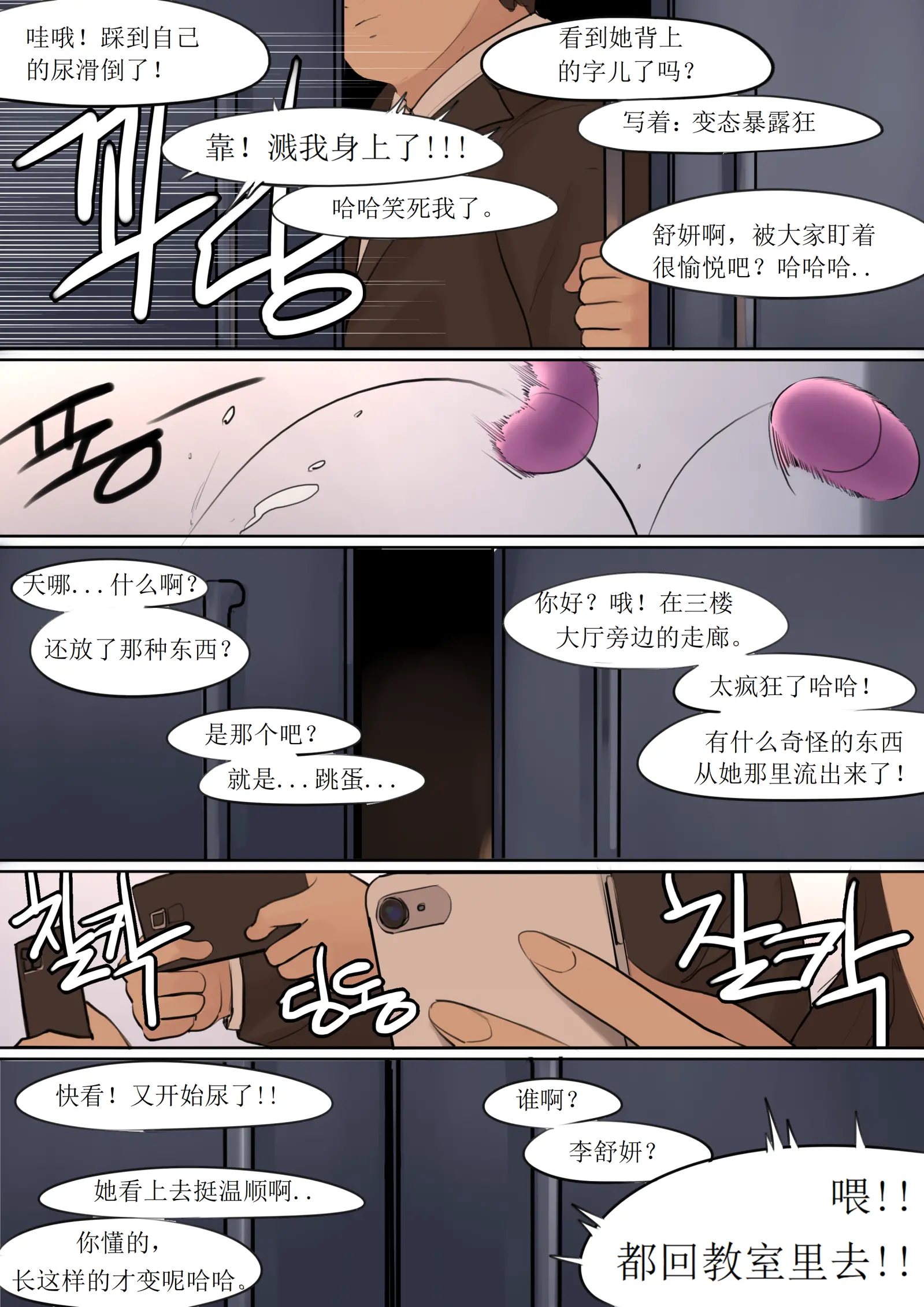 웹툰 이미지 55