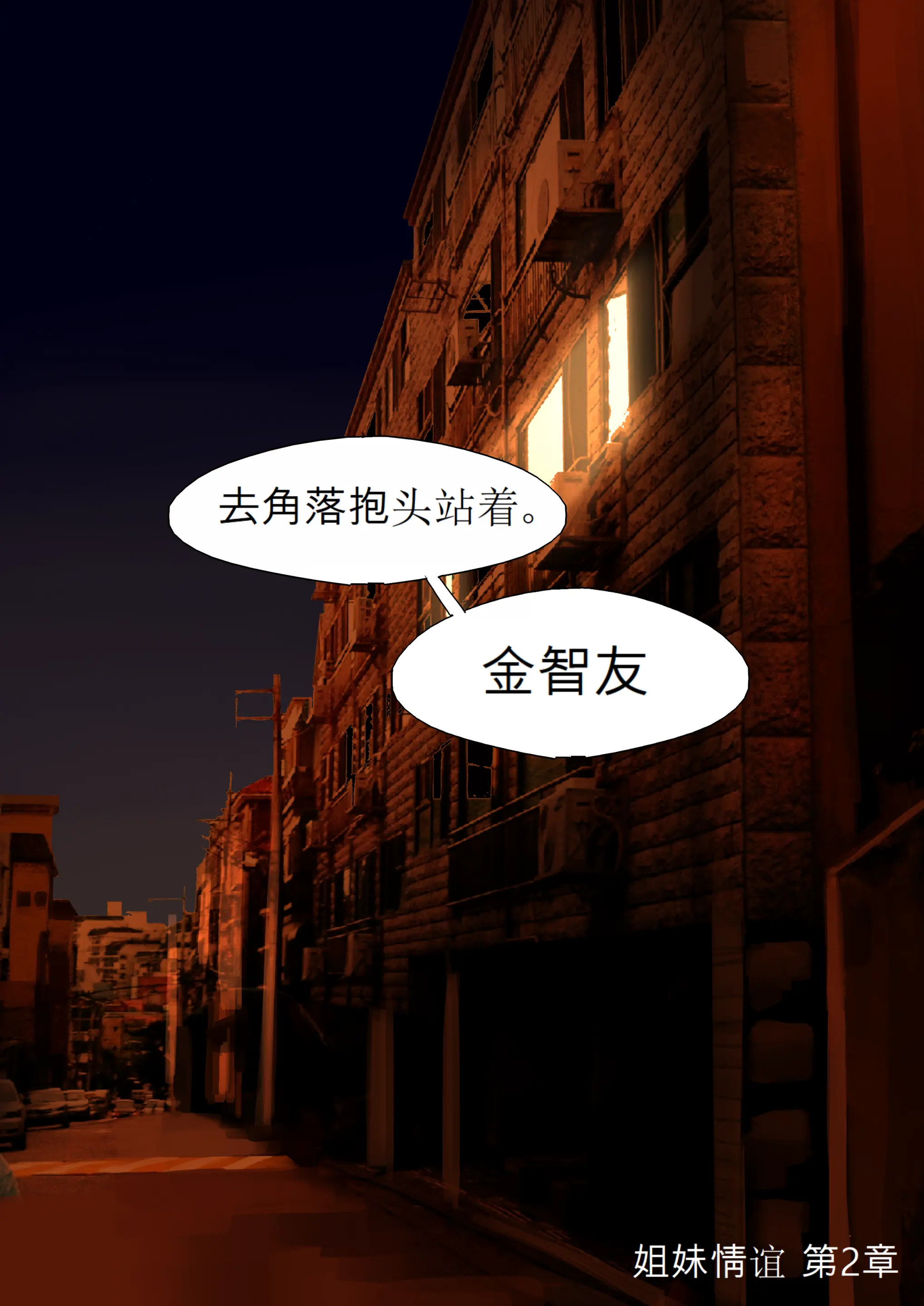 웹툰 이미지 11