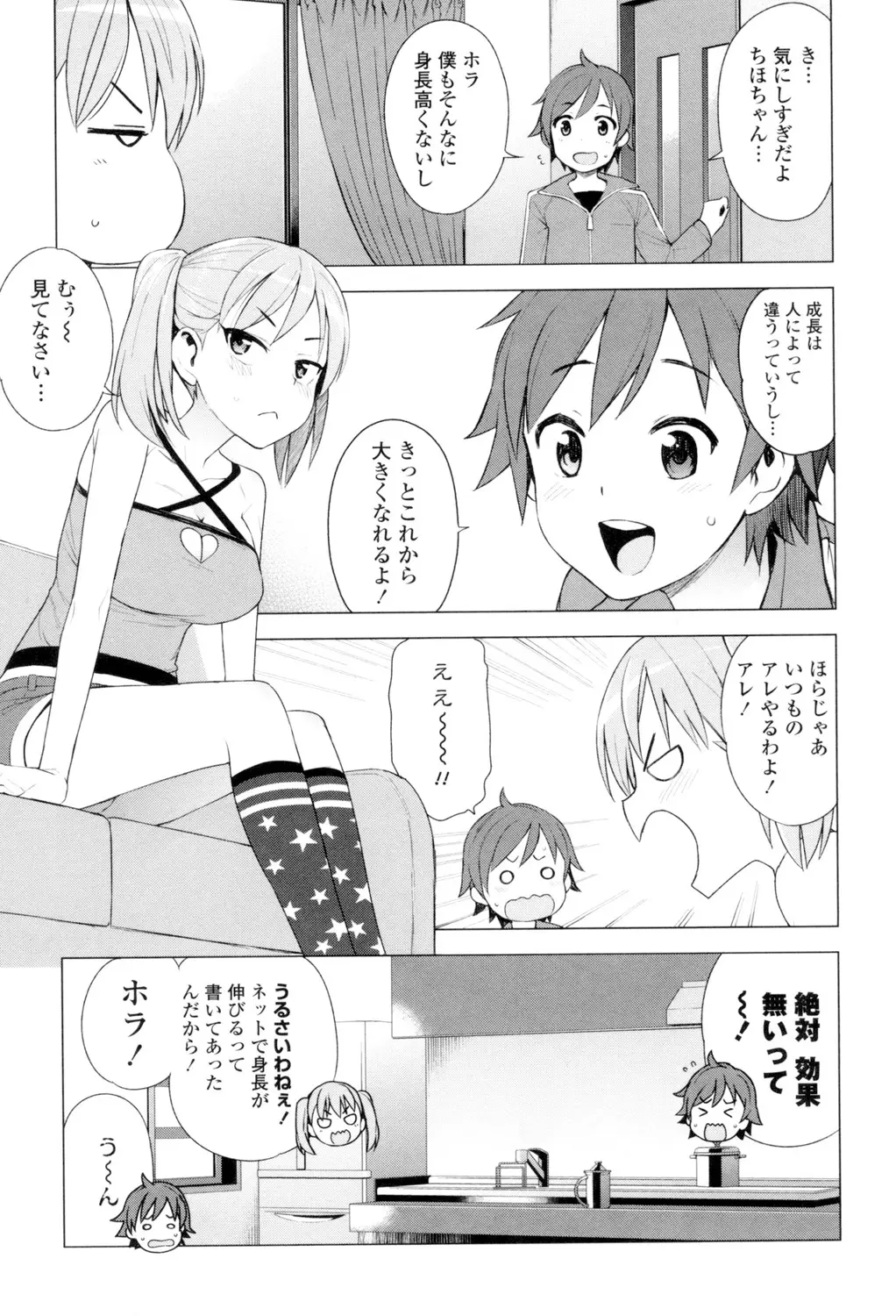 웹툰 이미지 153