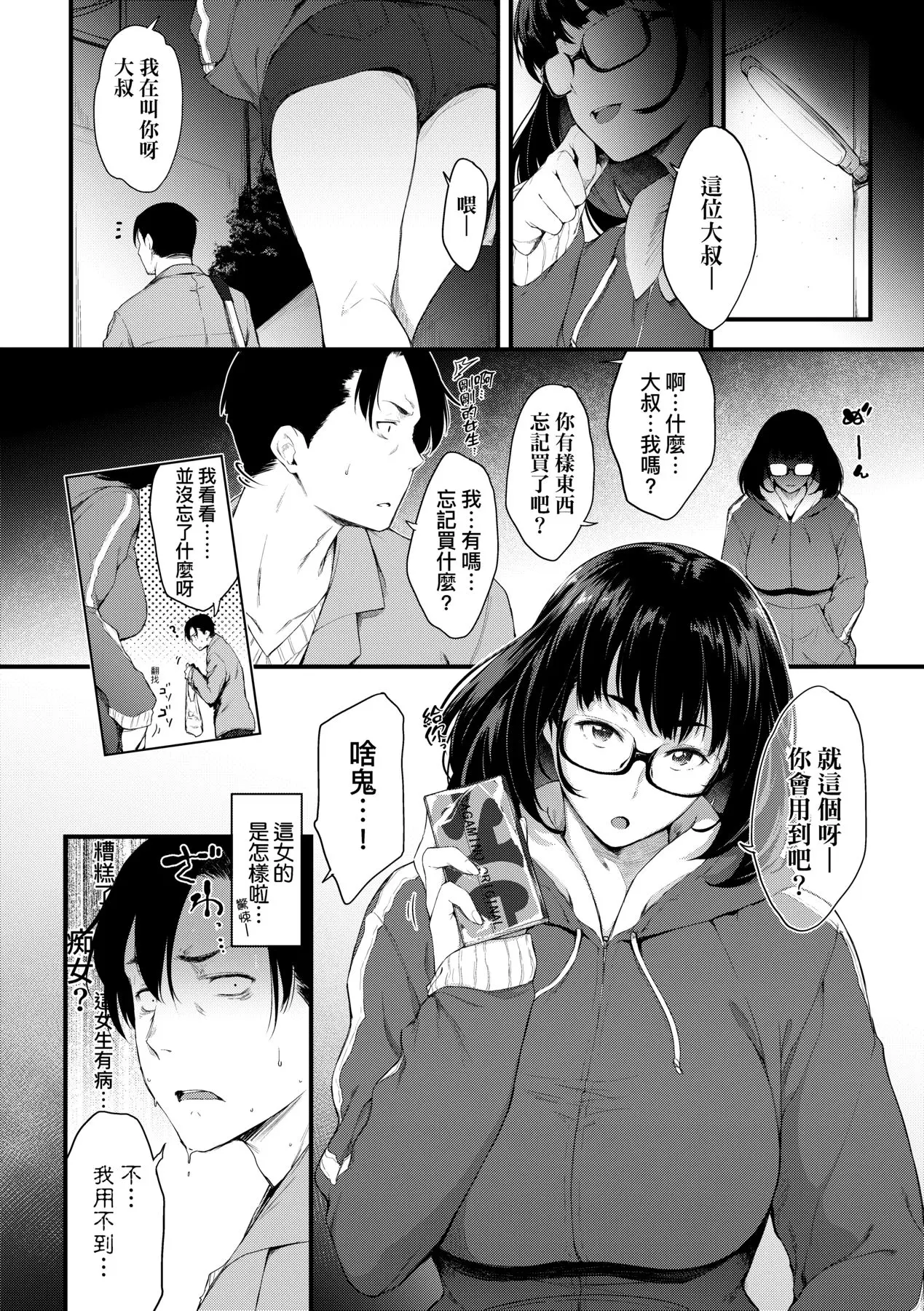 웹툰 이미지 146