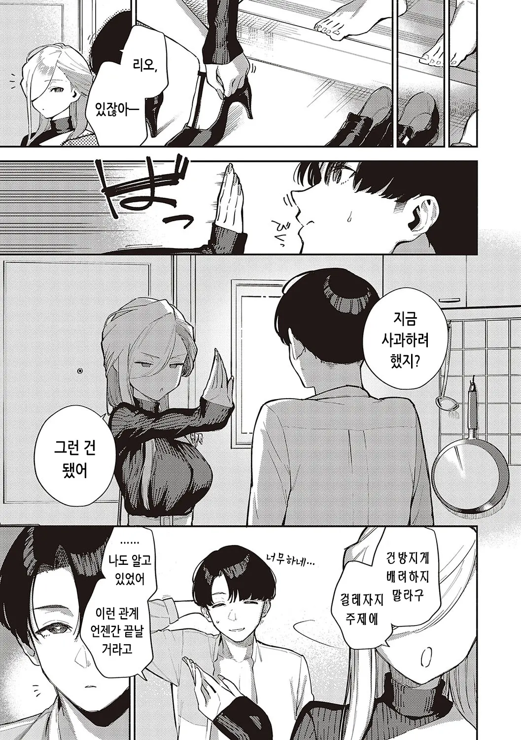 웹툰 이미지 58