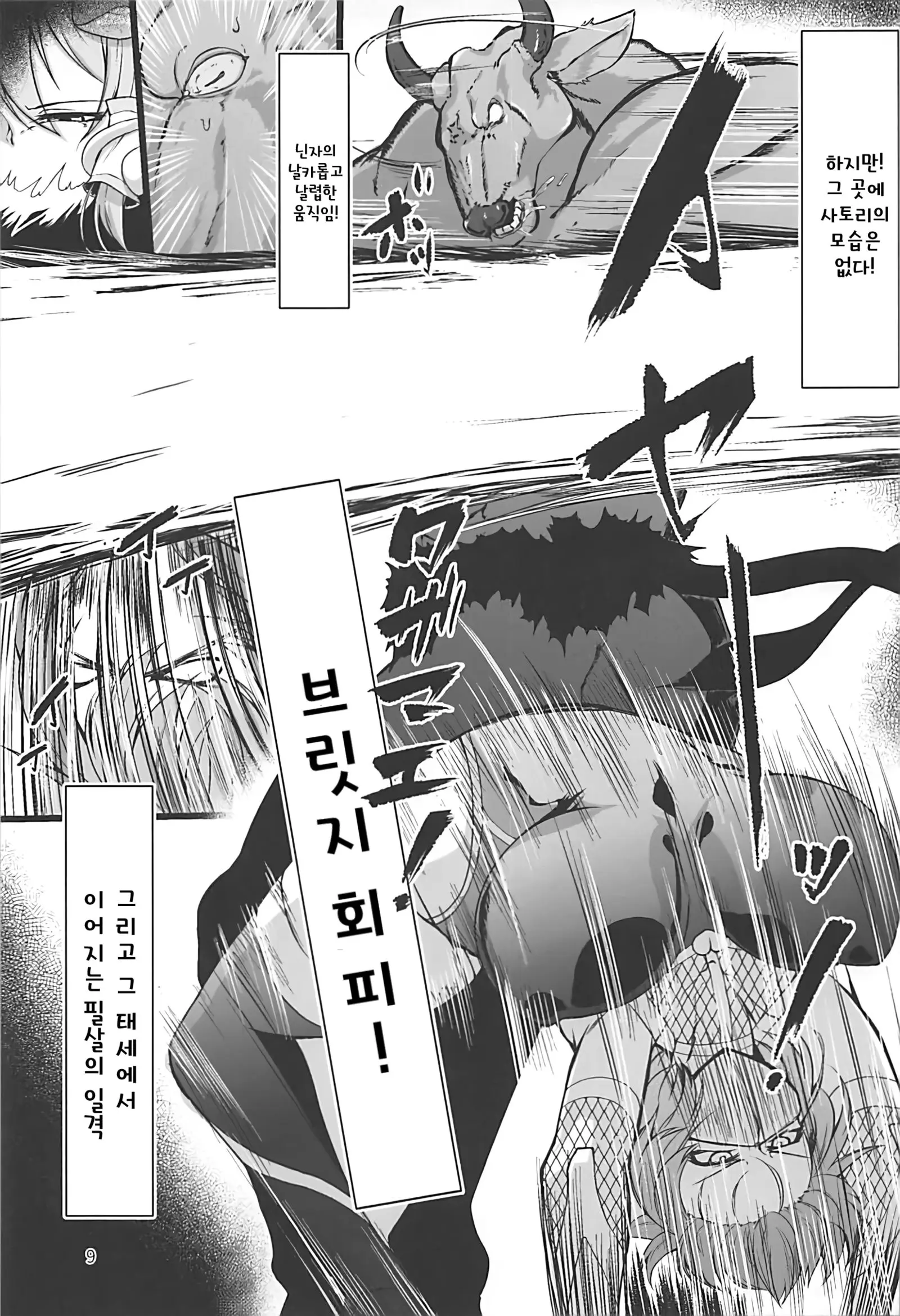 웹툰 이미지 7