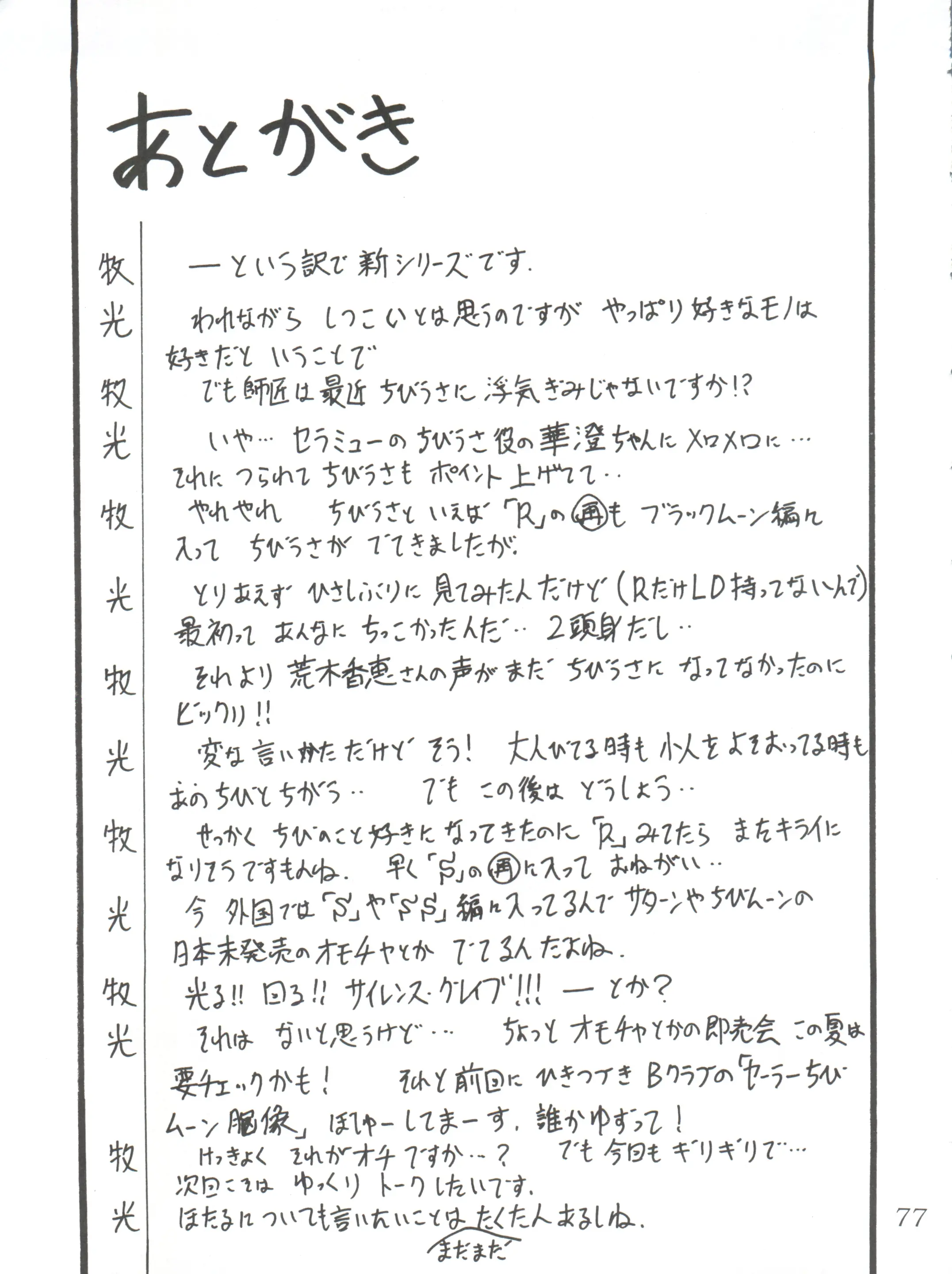웹툰 이미지 76
