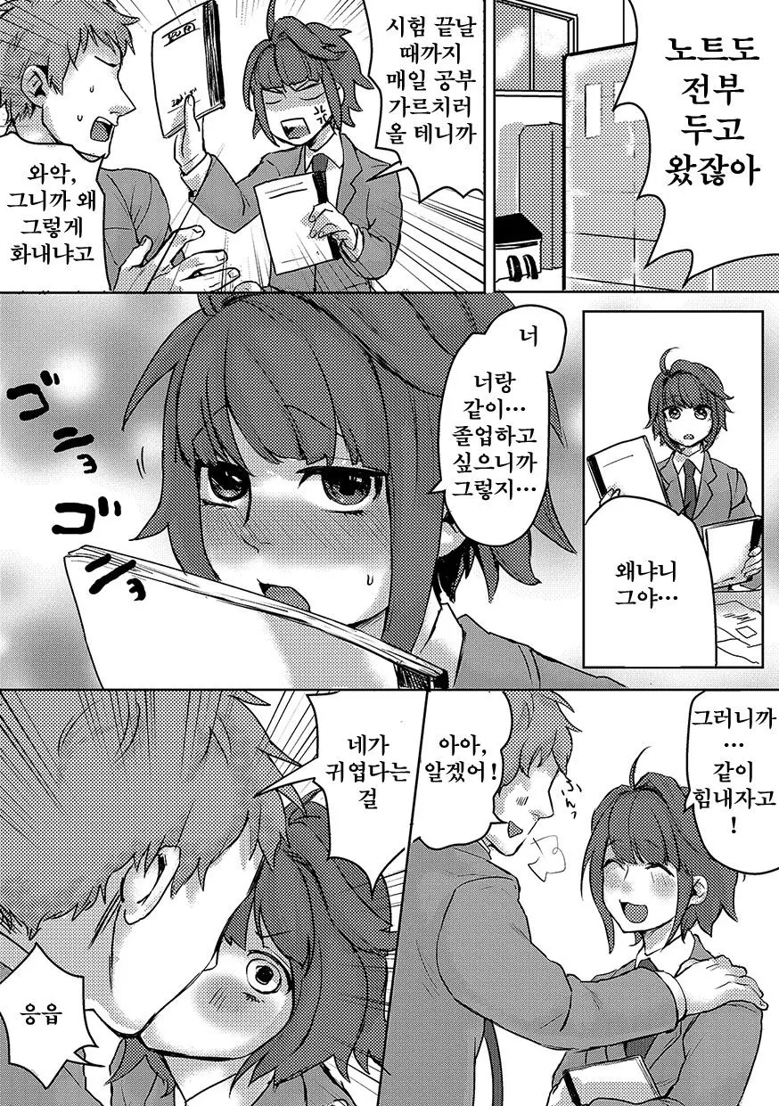웹툰 이미지 3