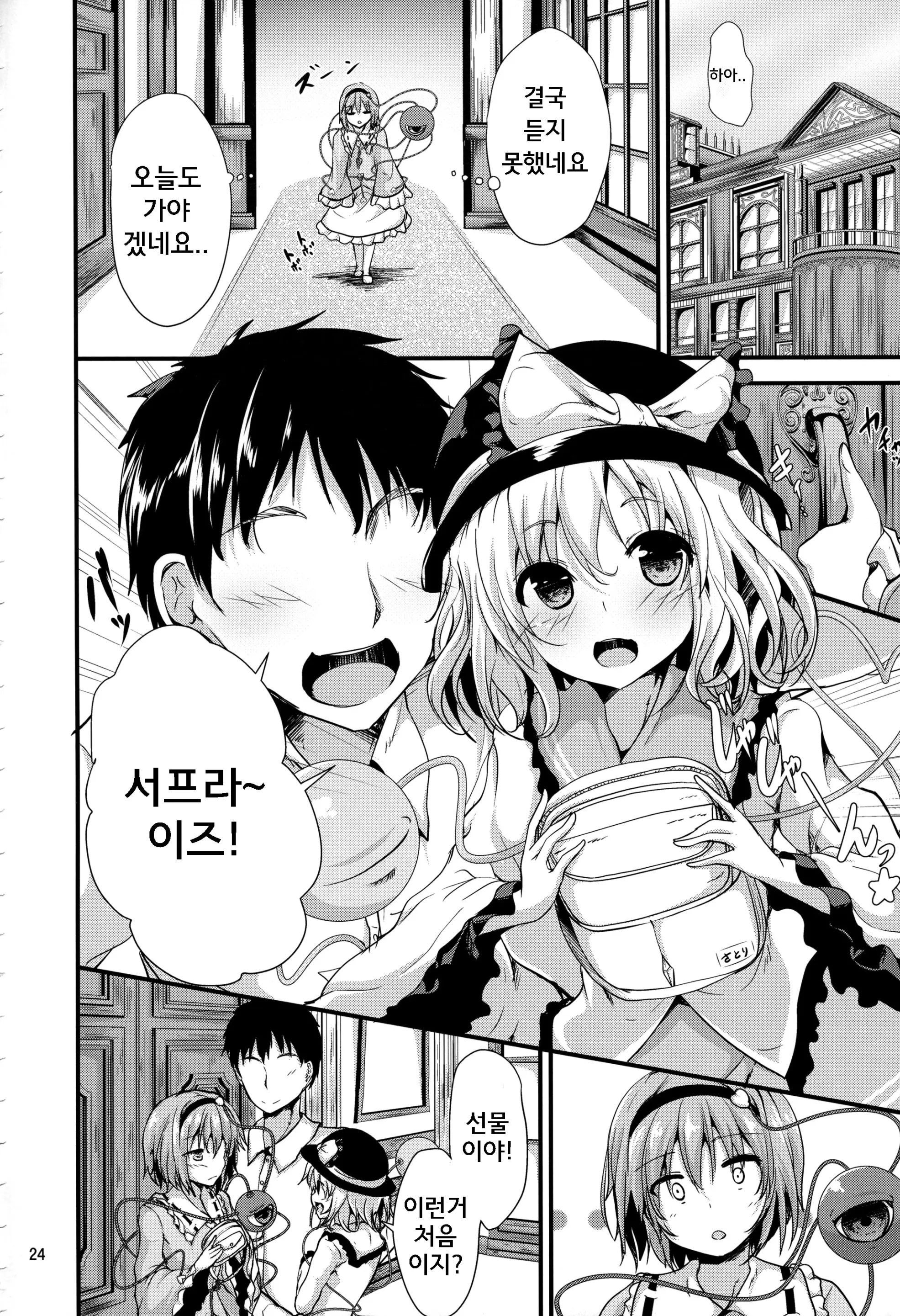 웹툰 이미지 22