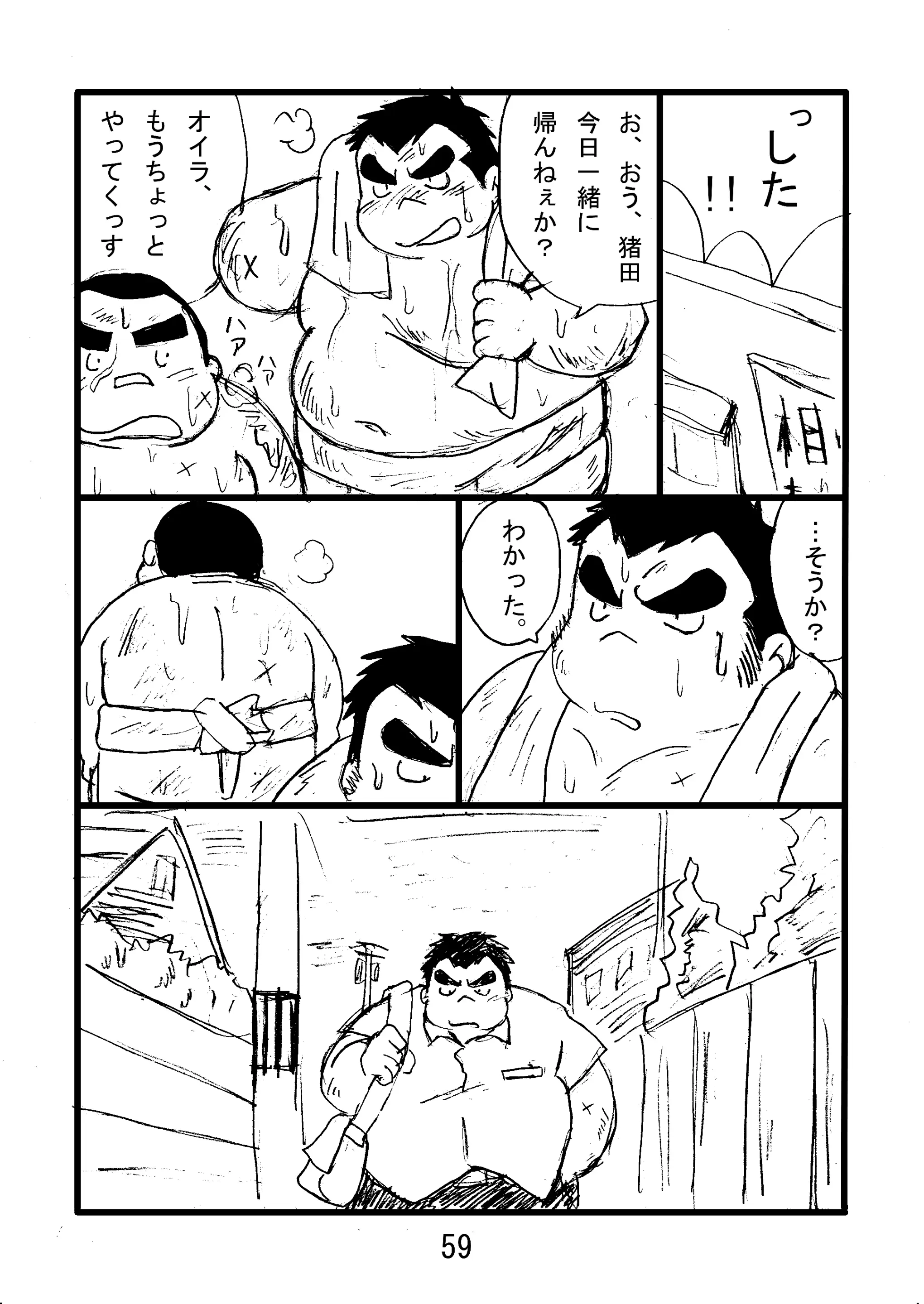 웹툰 이미지 60