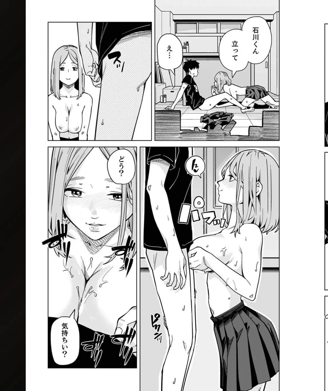 웹툰 이미지 233