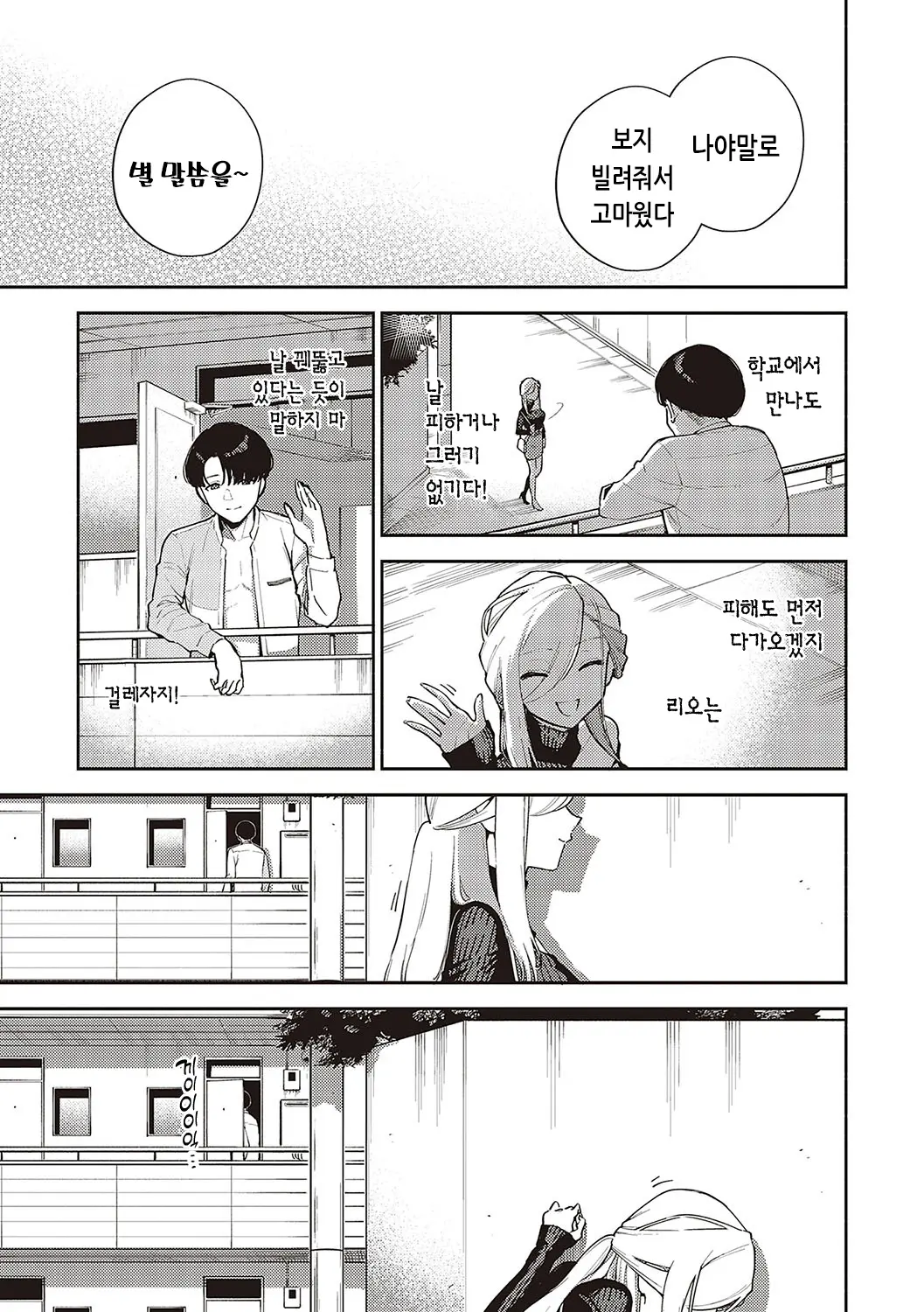 웹툰 이미지 60