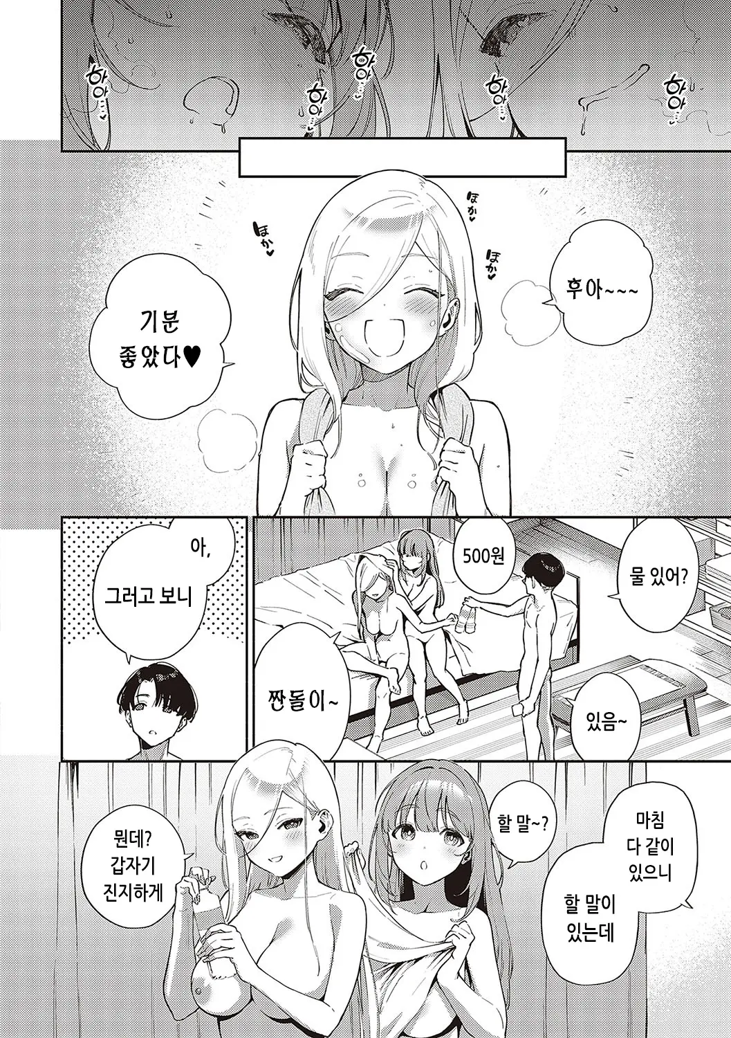 웹툰 이미지 29