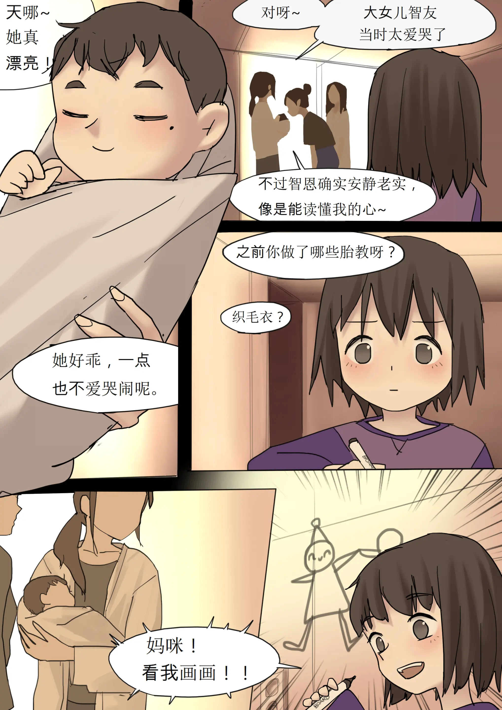 웹툰 이미지 3
