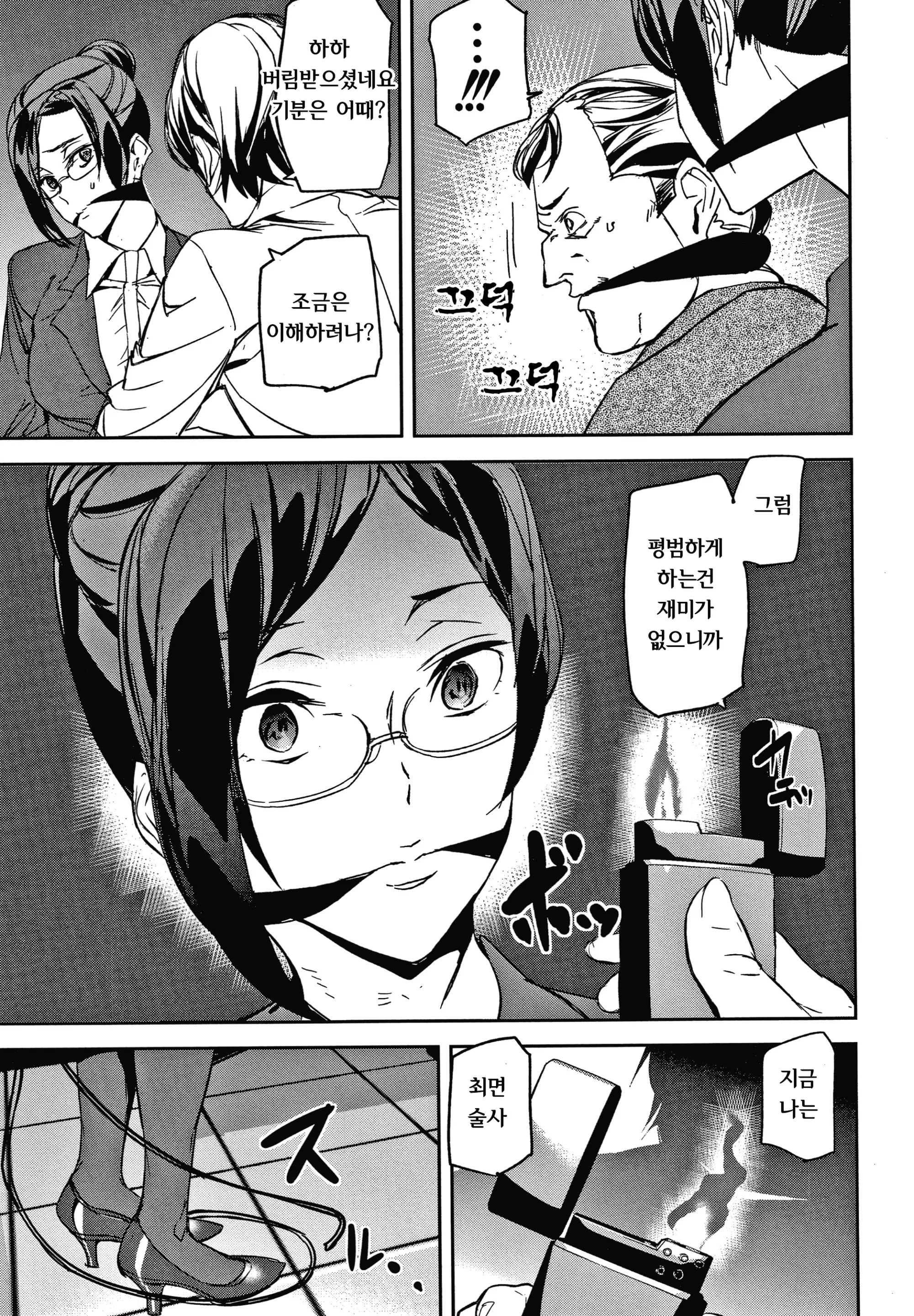 웹툰 이미지 42