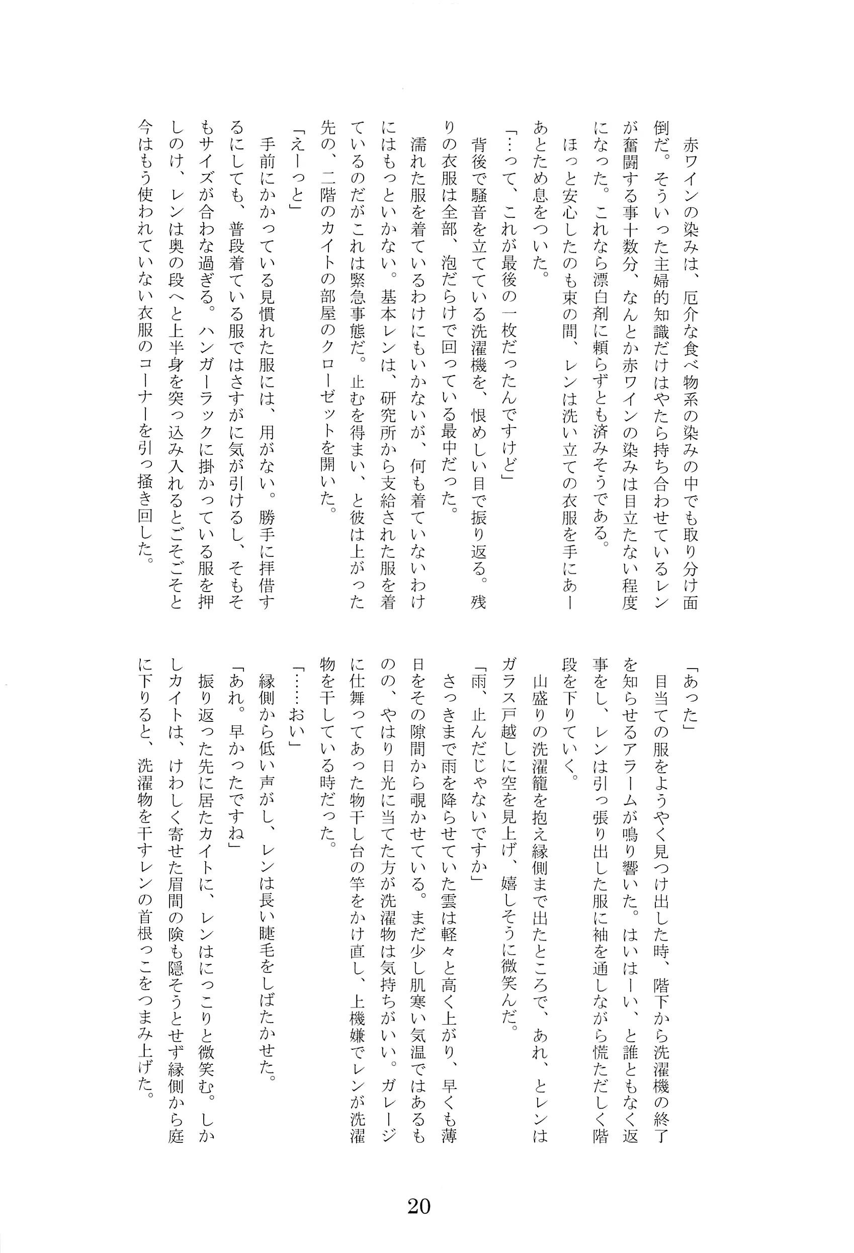 웹툰 이미지 20