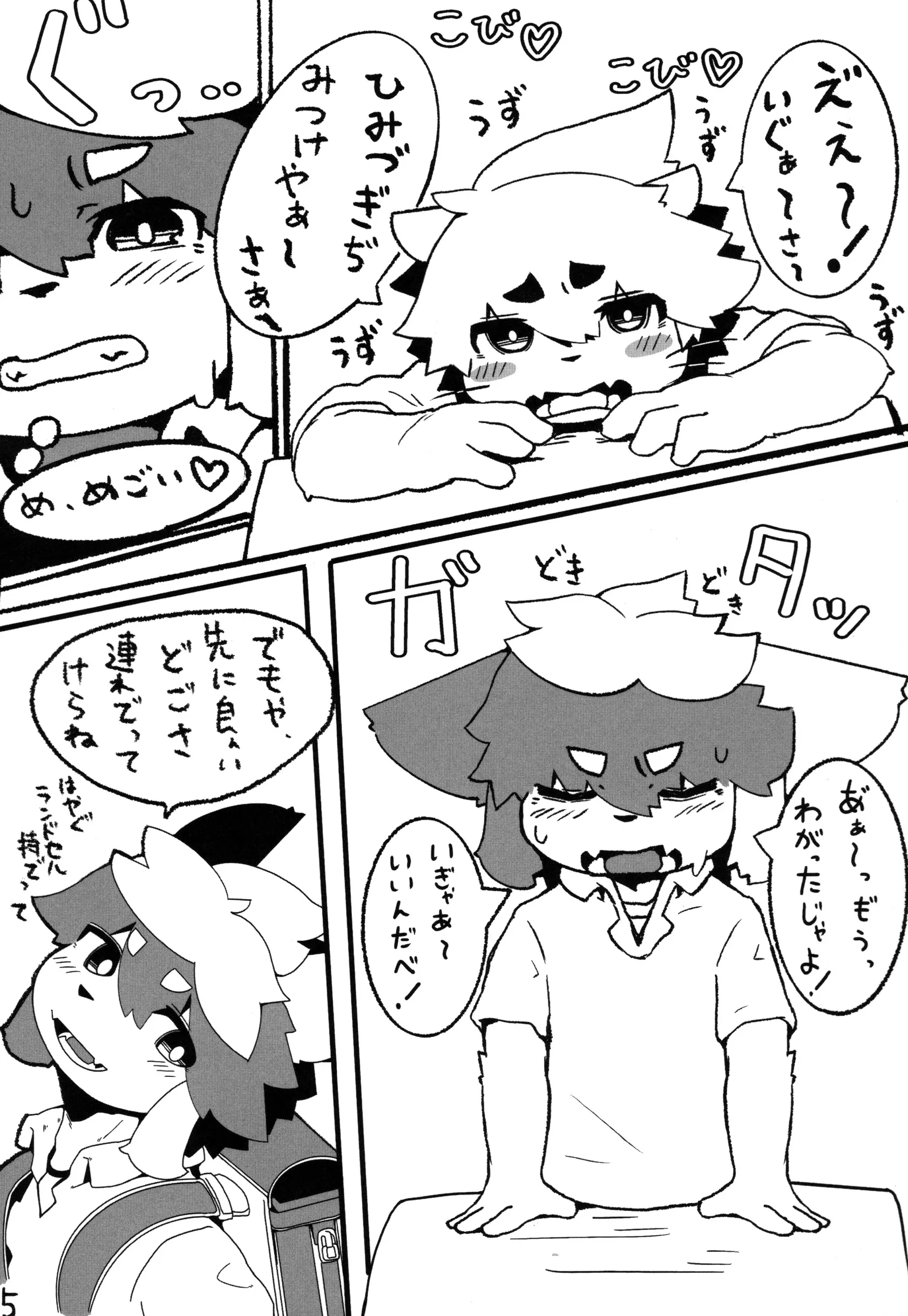 웹툰 이미지 4