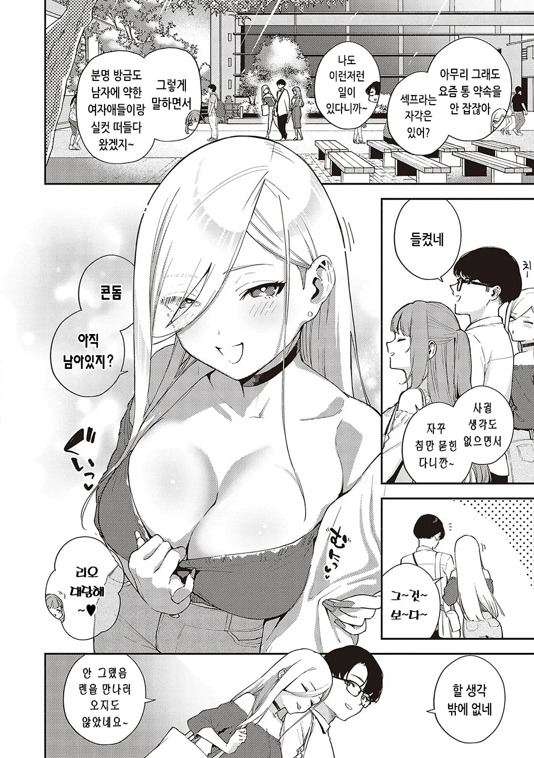 웹툰 이미지 4