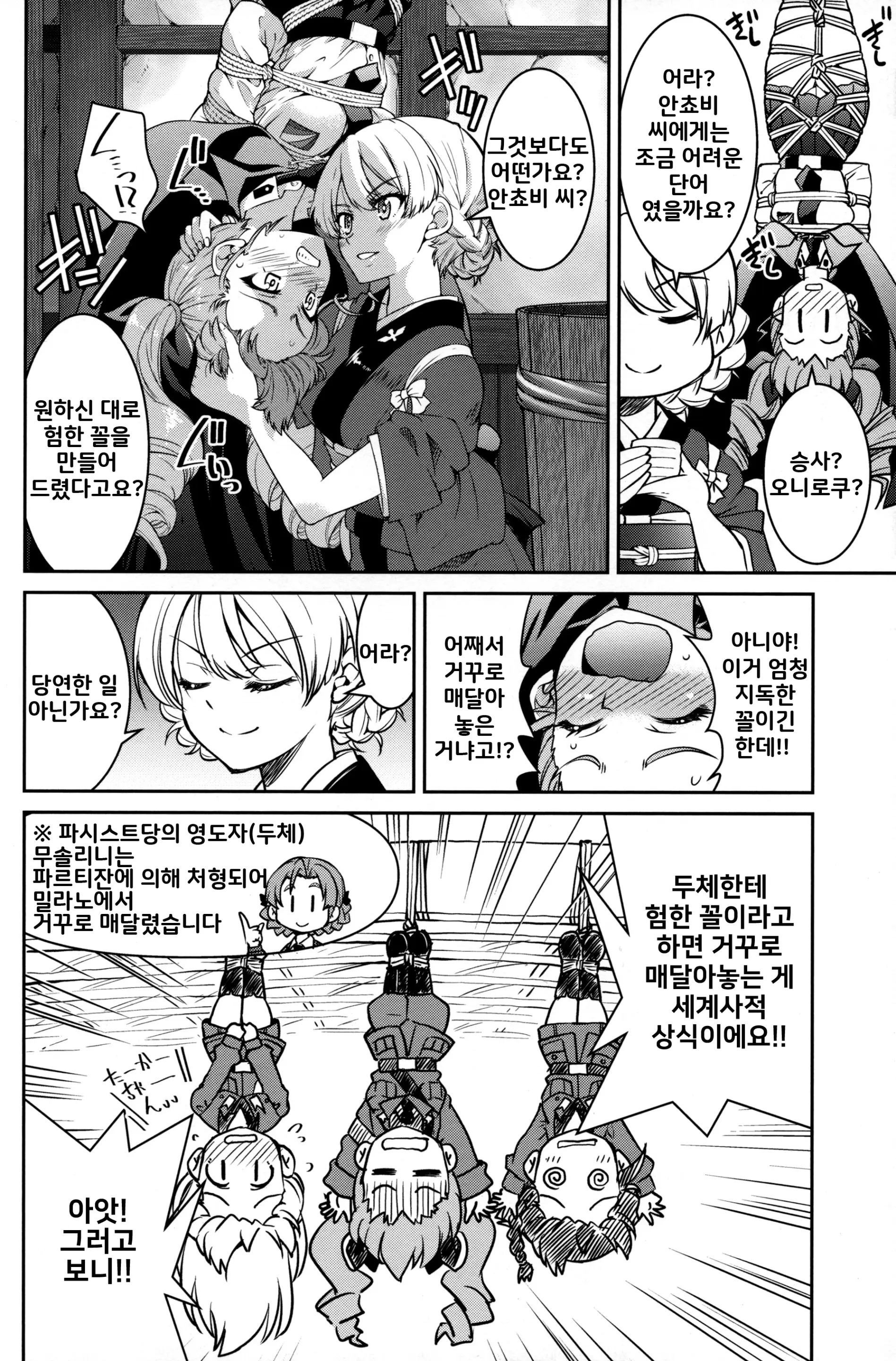 웹툰 이미지 8