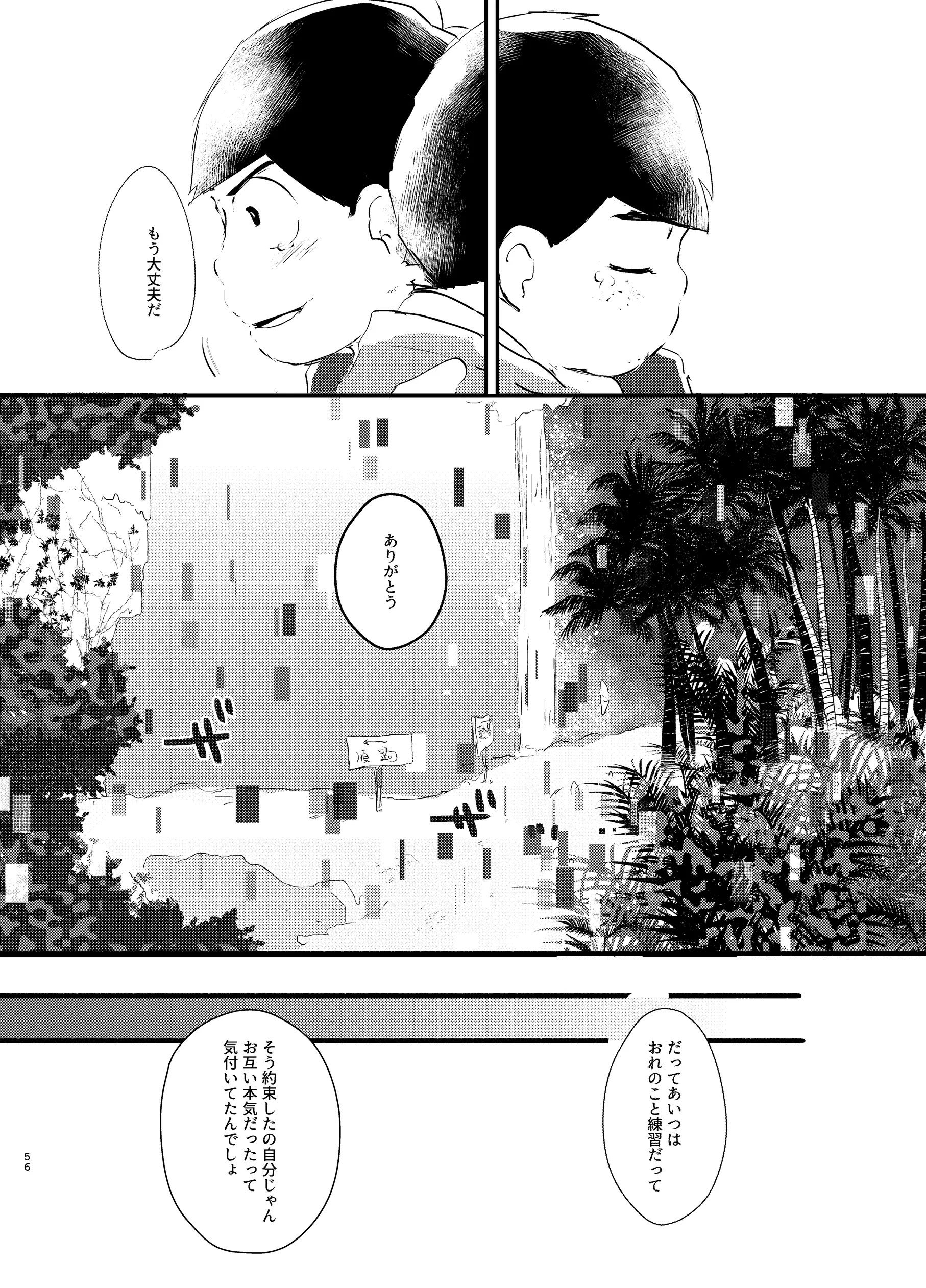 웹툰 이미지 54