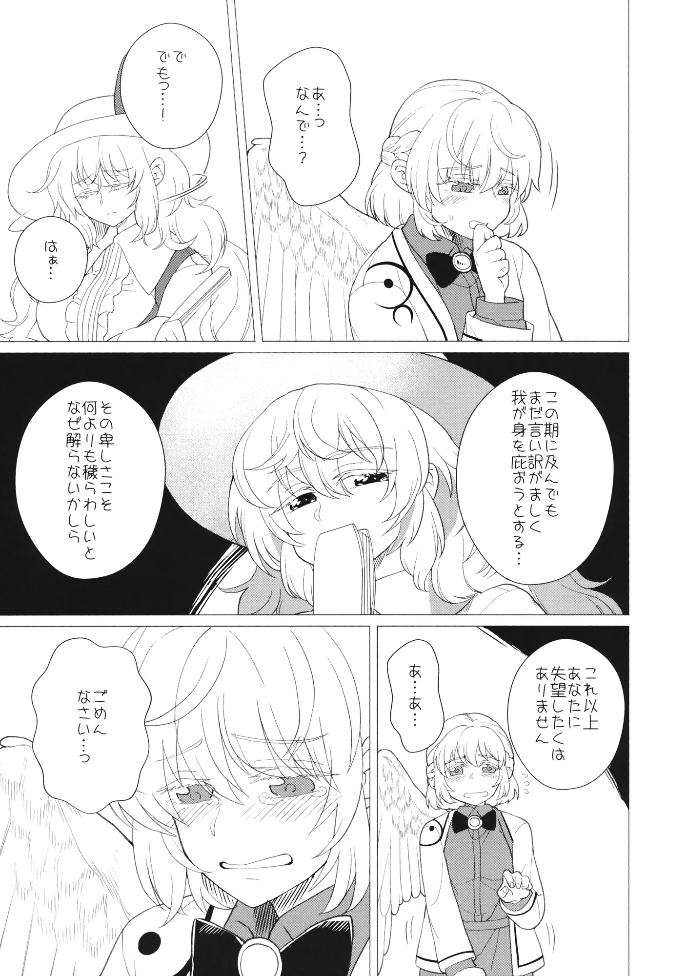 웹툰 이미지 21