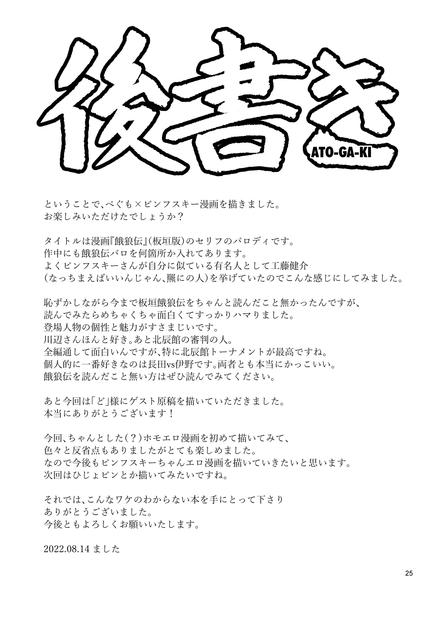 웹툰 이미지 21