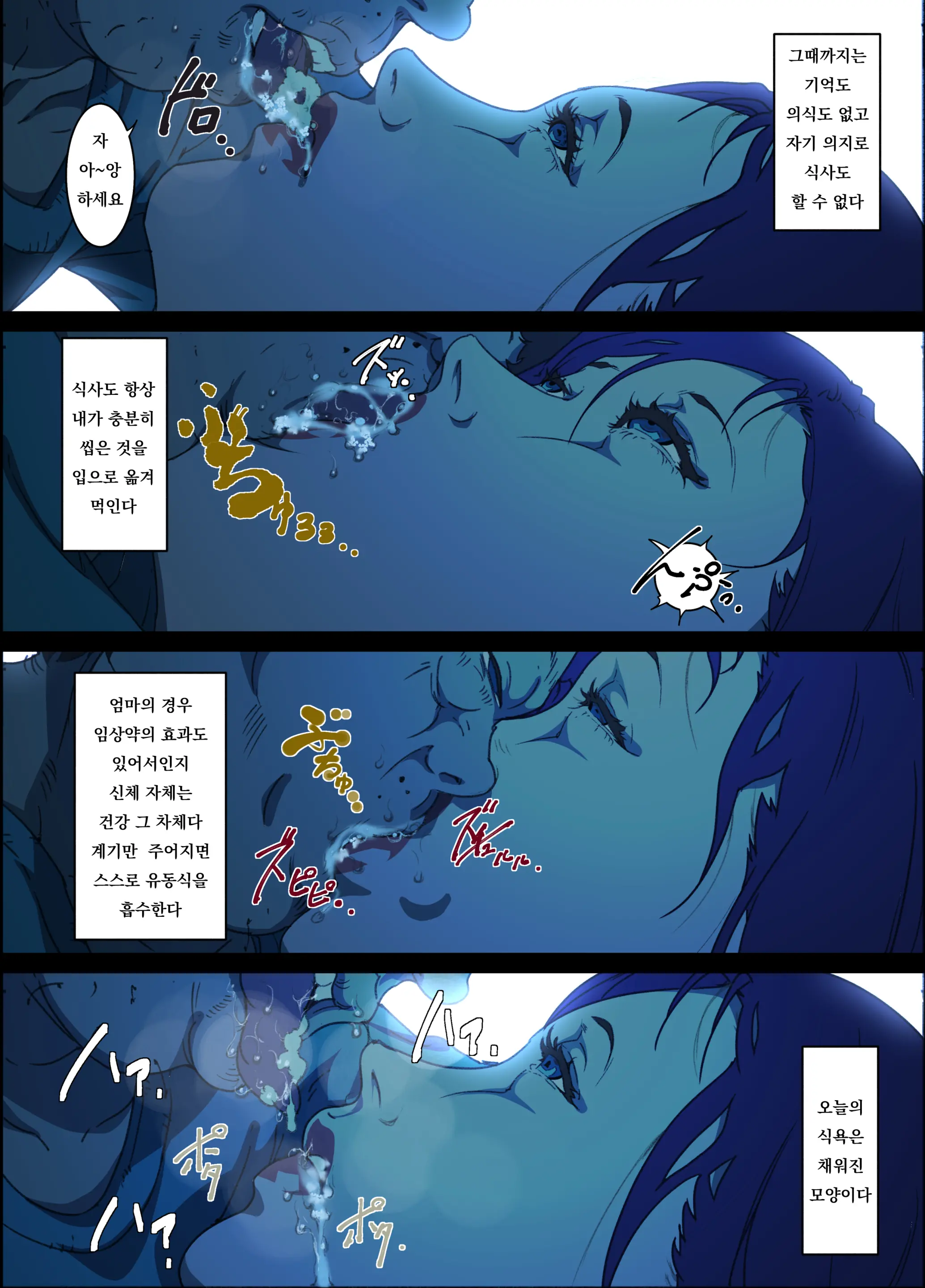 웹툰 이미지 9
