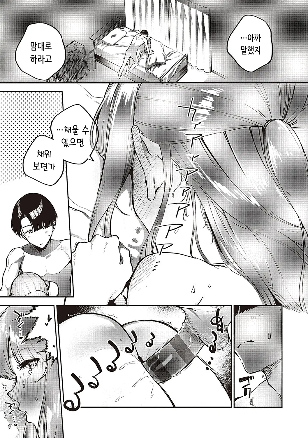 웹툰 이미지 83