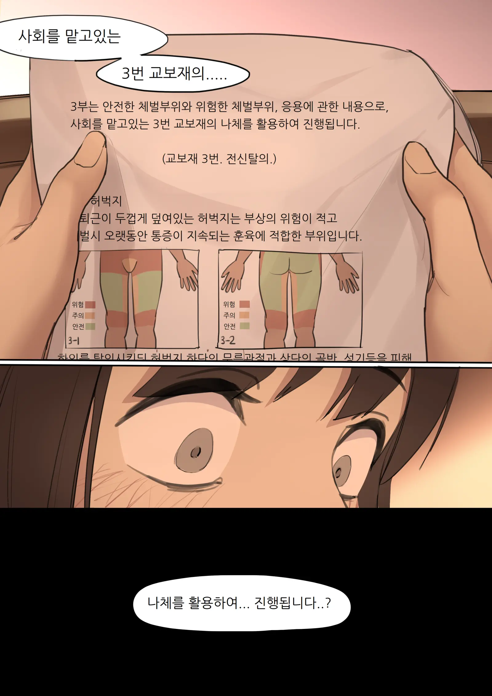 웹툰 이미지 3
