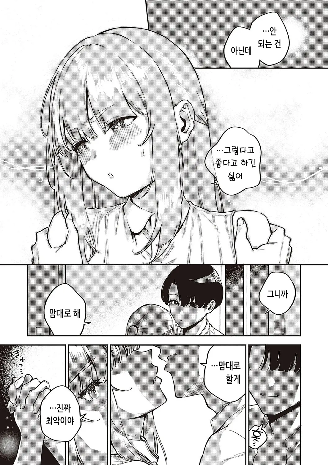 웹툰 이미지 73