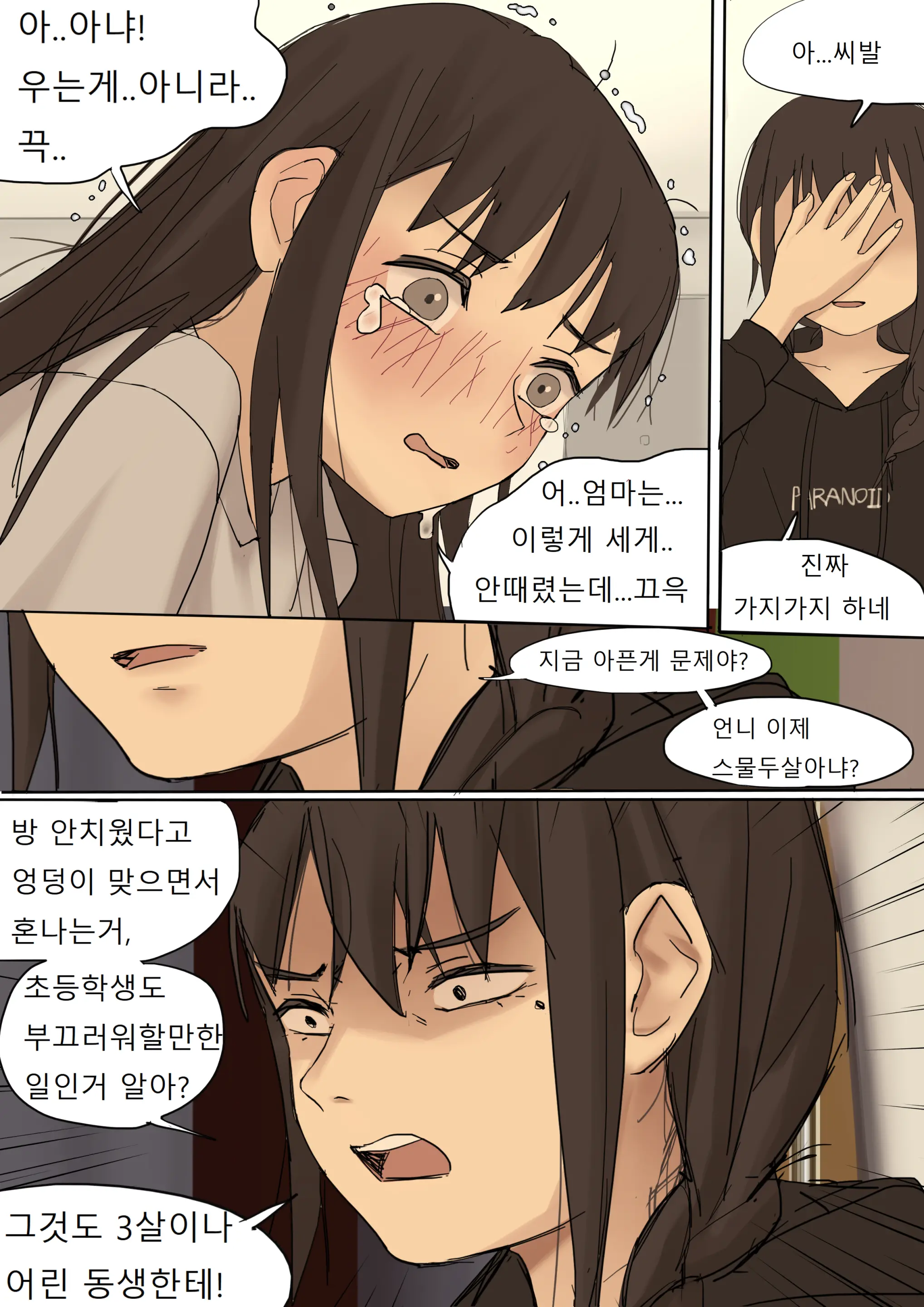 웹툰 이미지 8