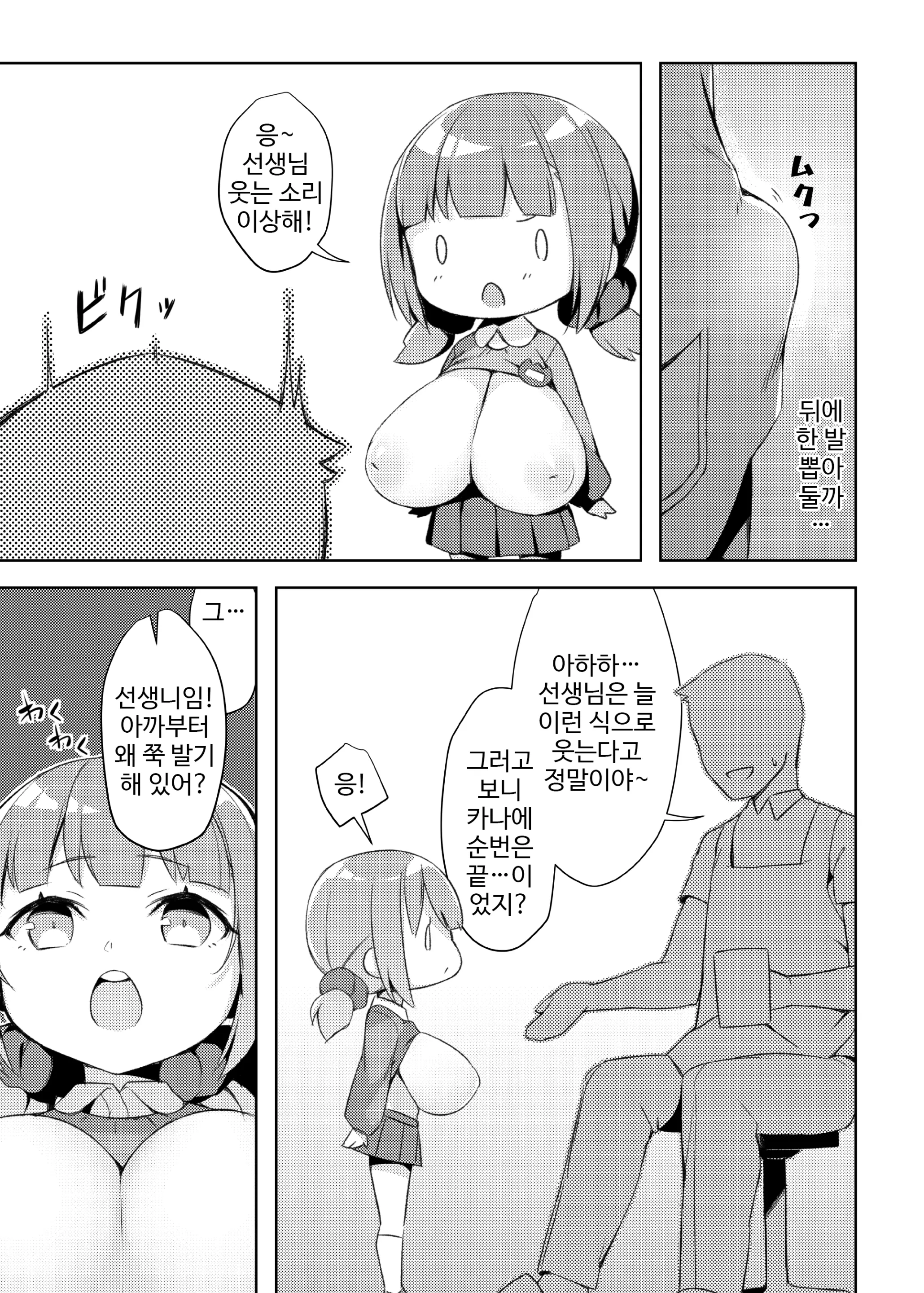 웹툰 이미지 6