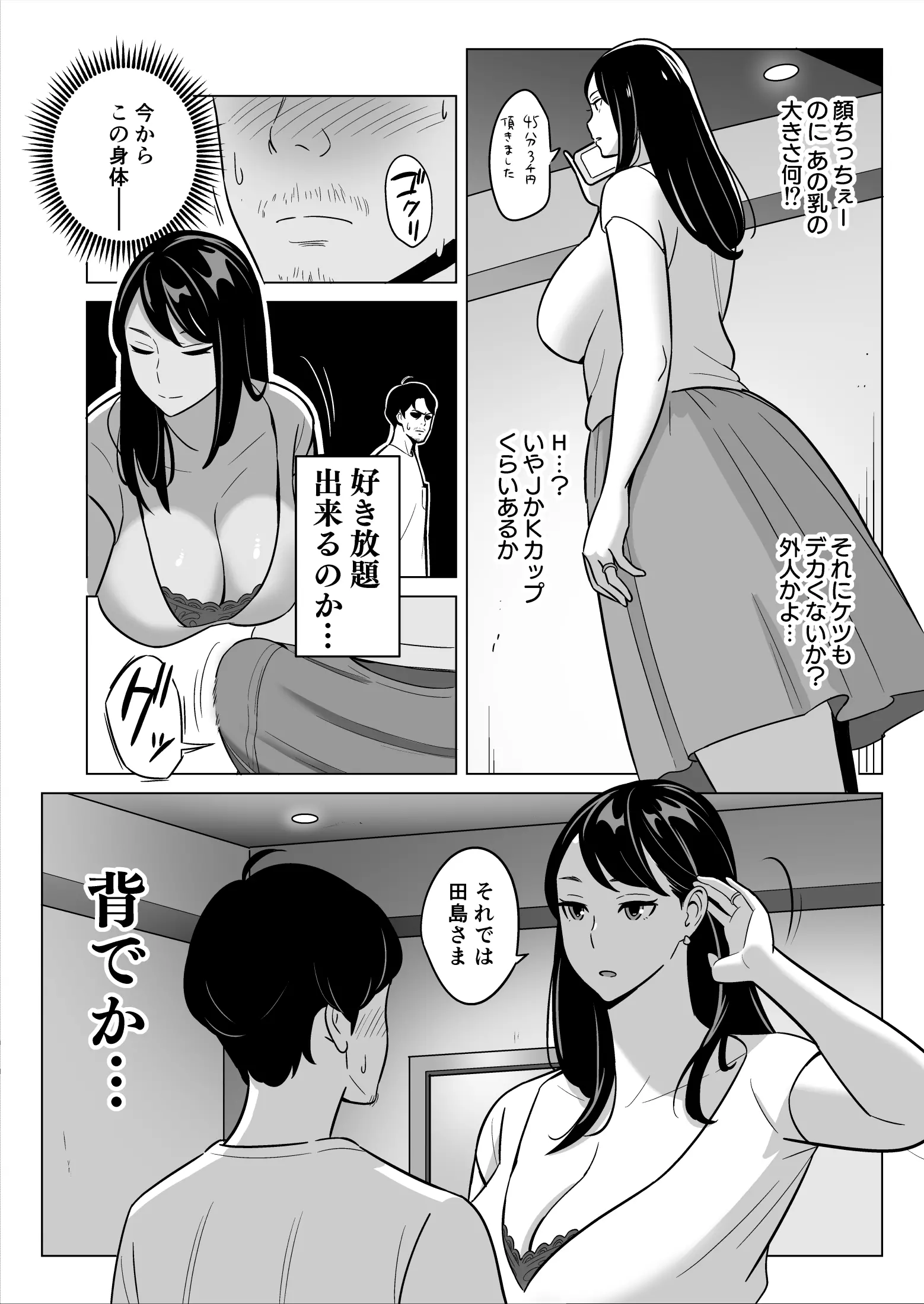 웹툰 이미지 8