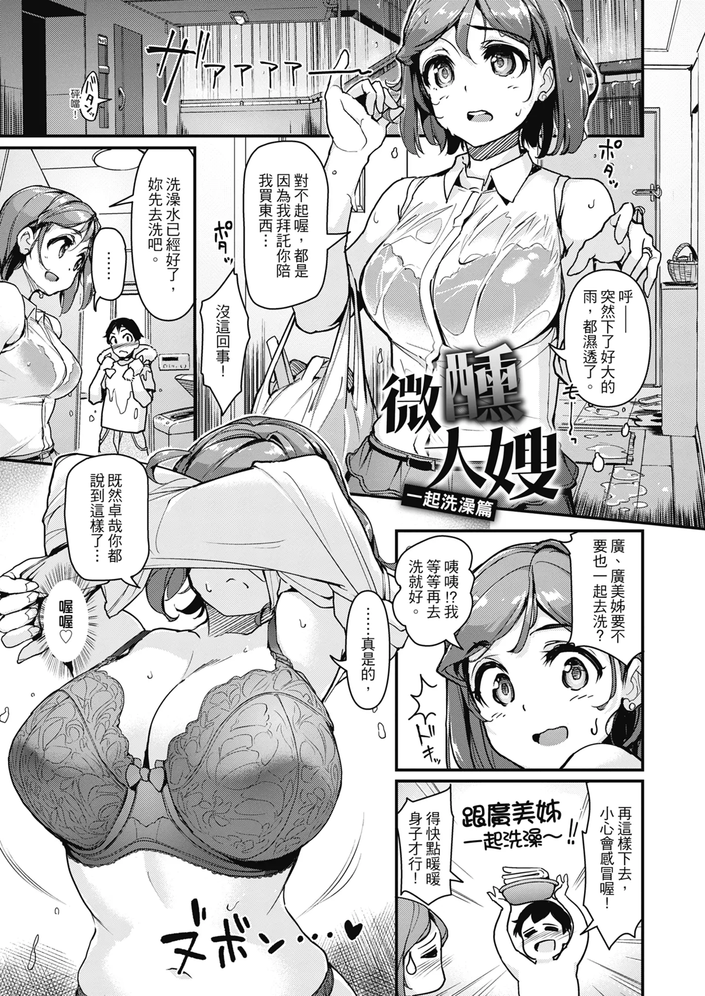 웹툰 이미지 144