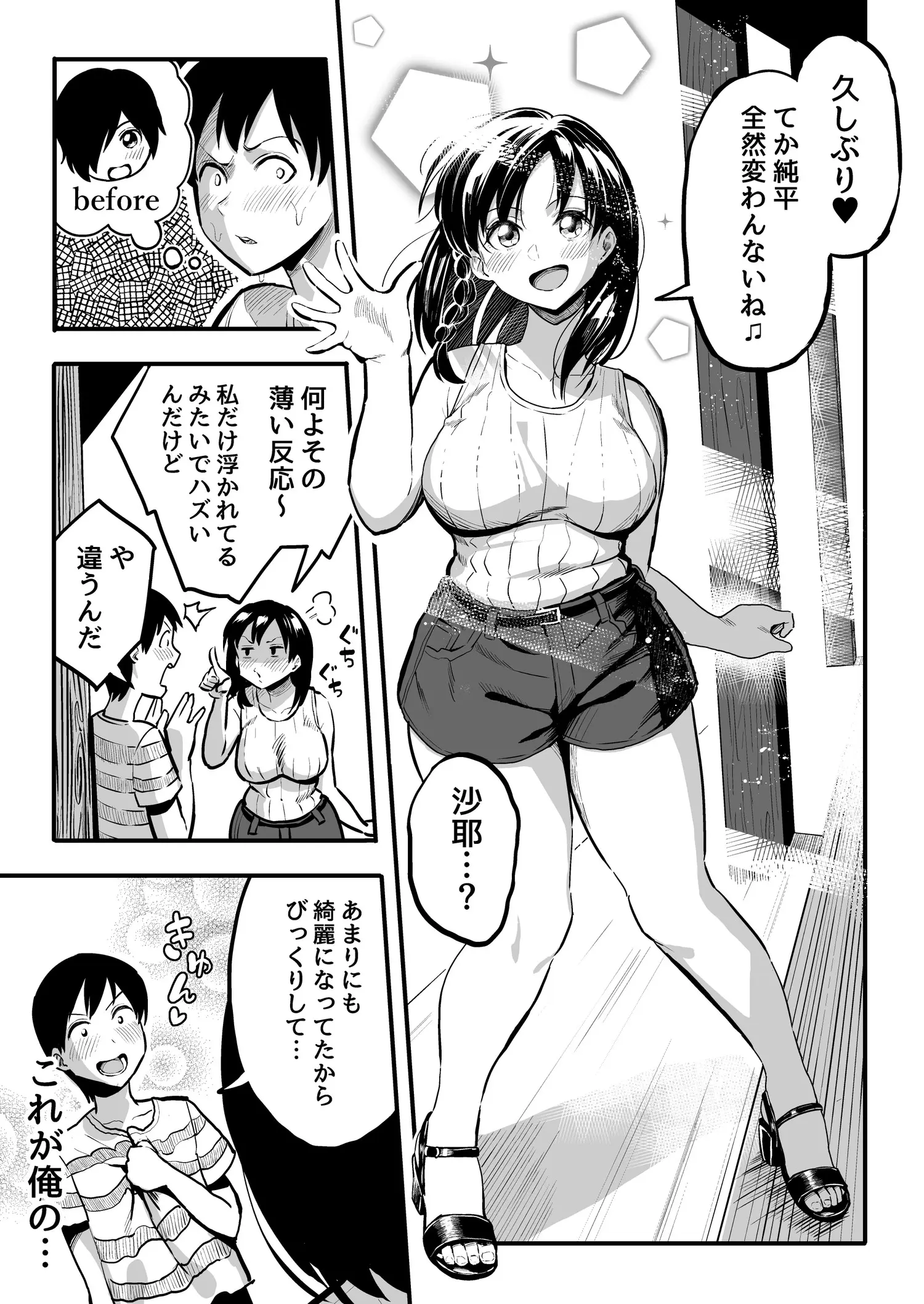 웹툰 이미지 3