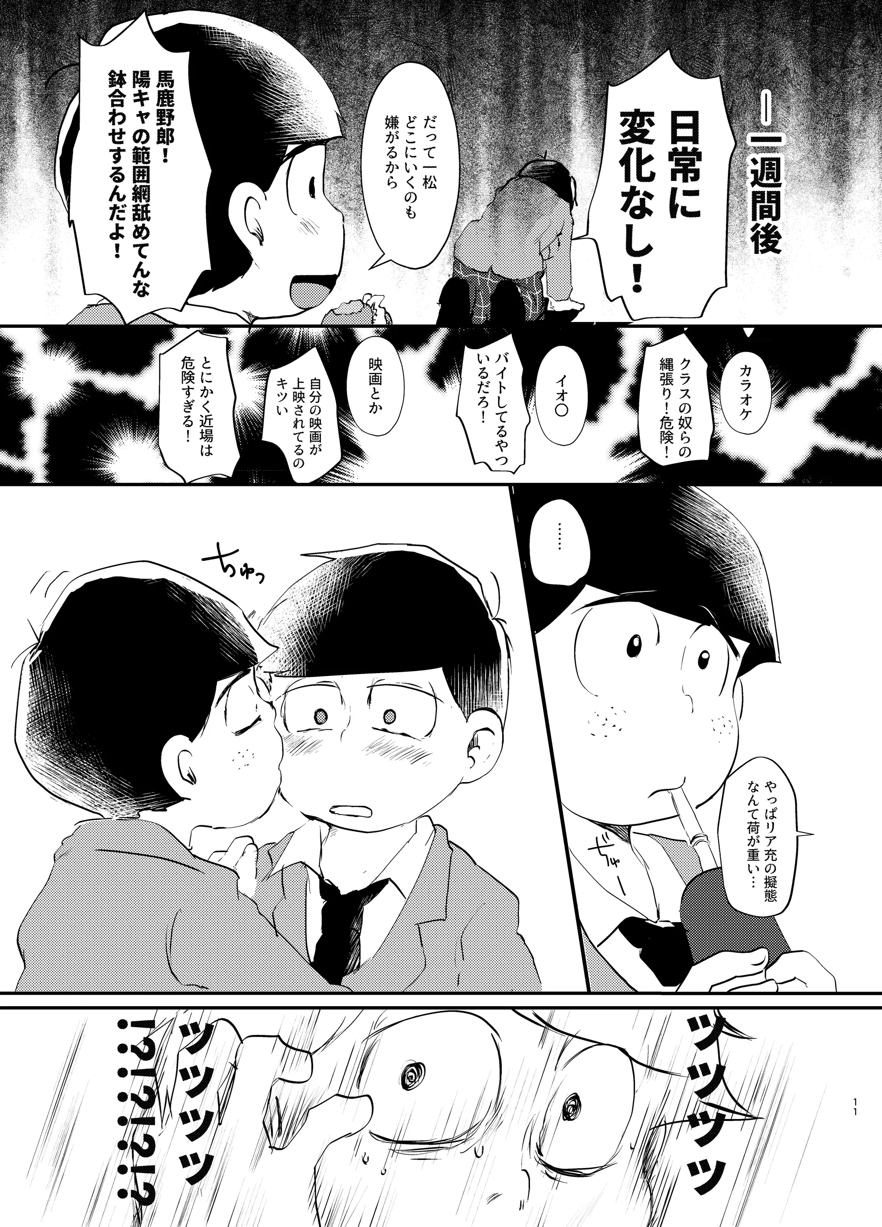 웹툰 이미지 9