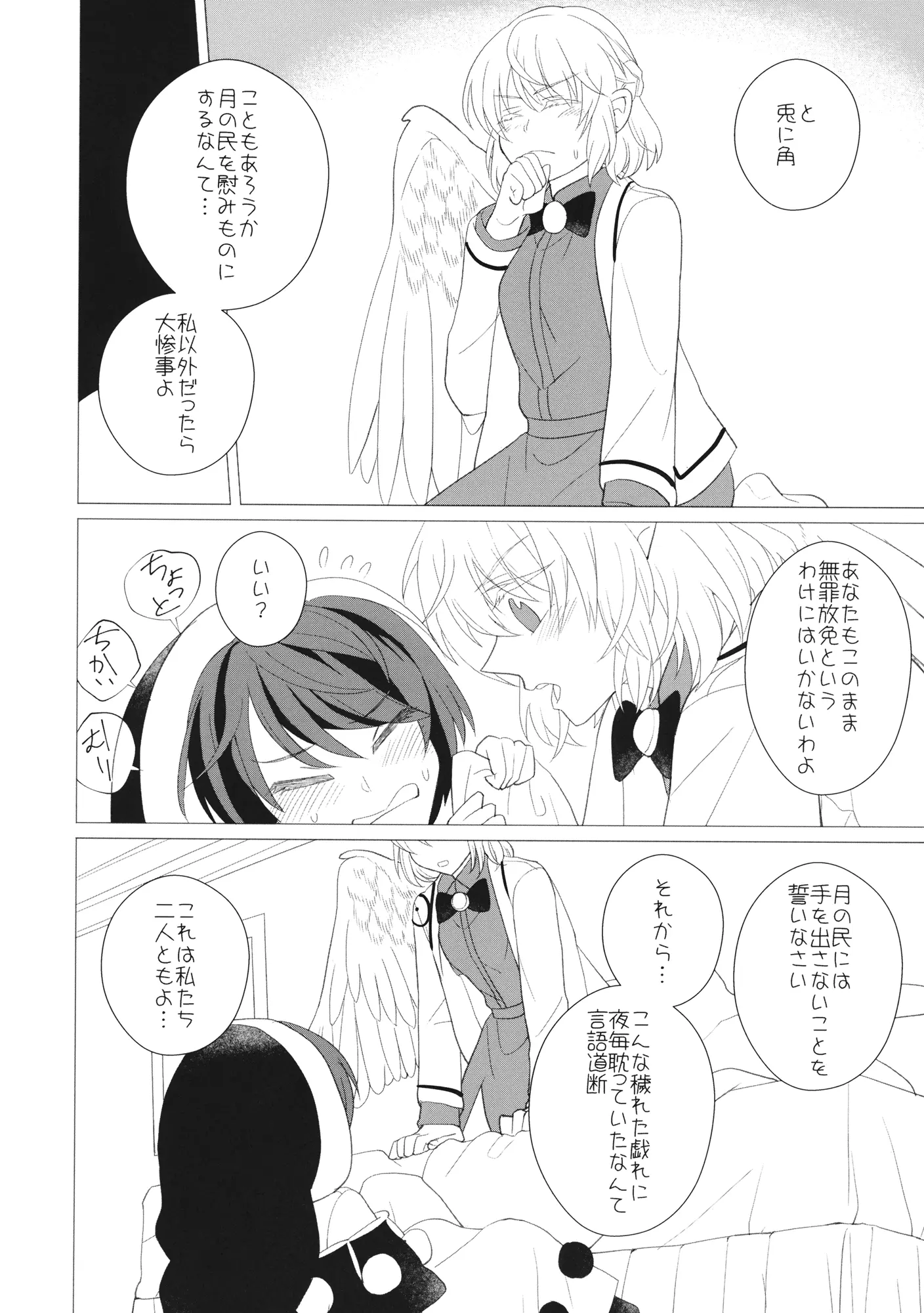 웹툰 이미지 46