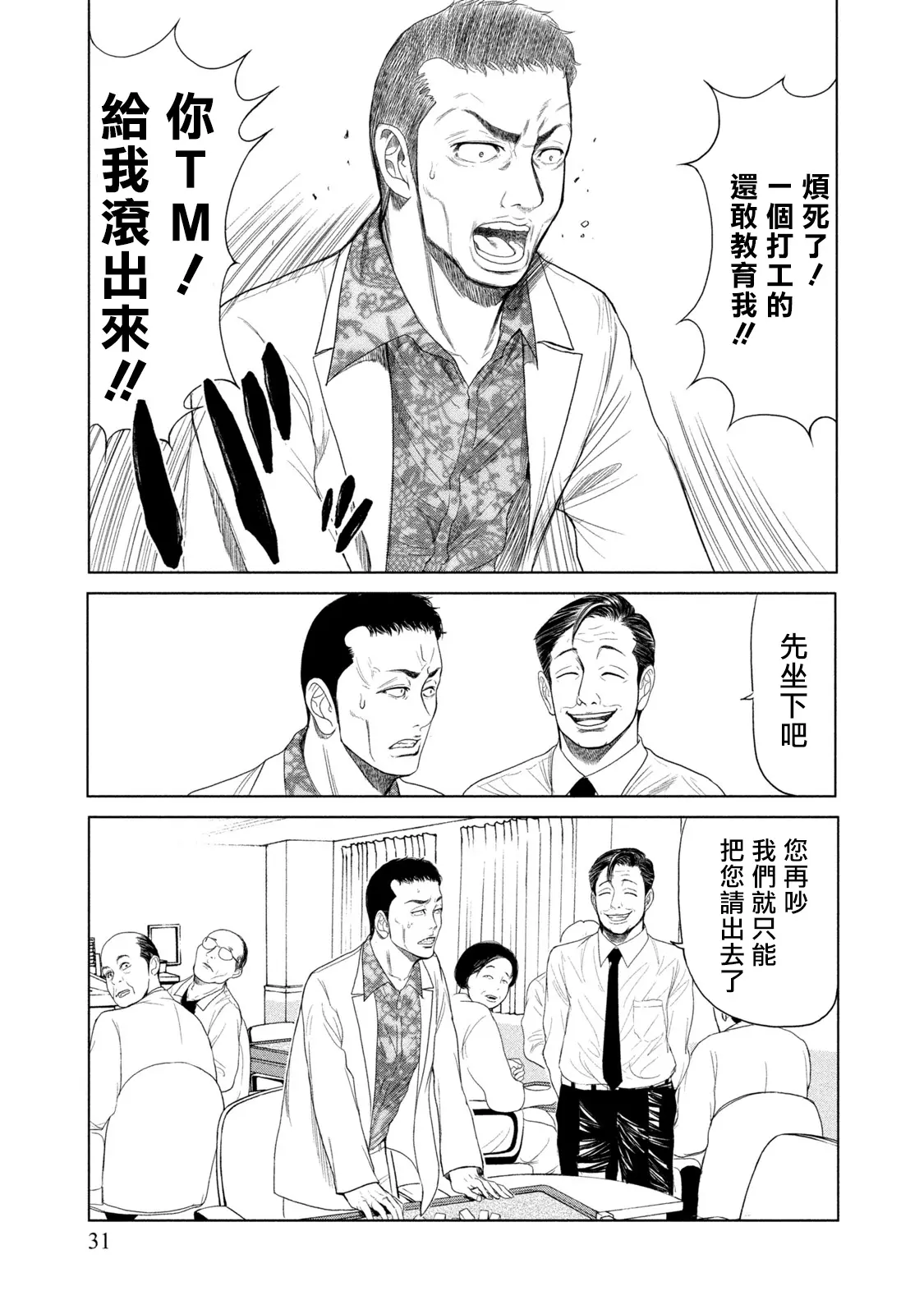 웹툰 이미지 29