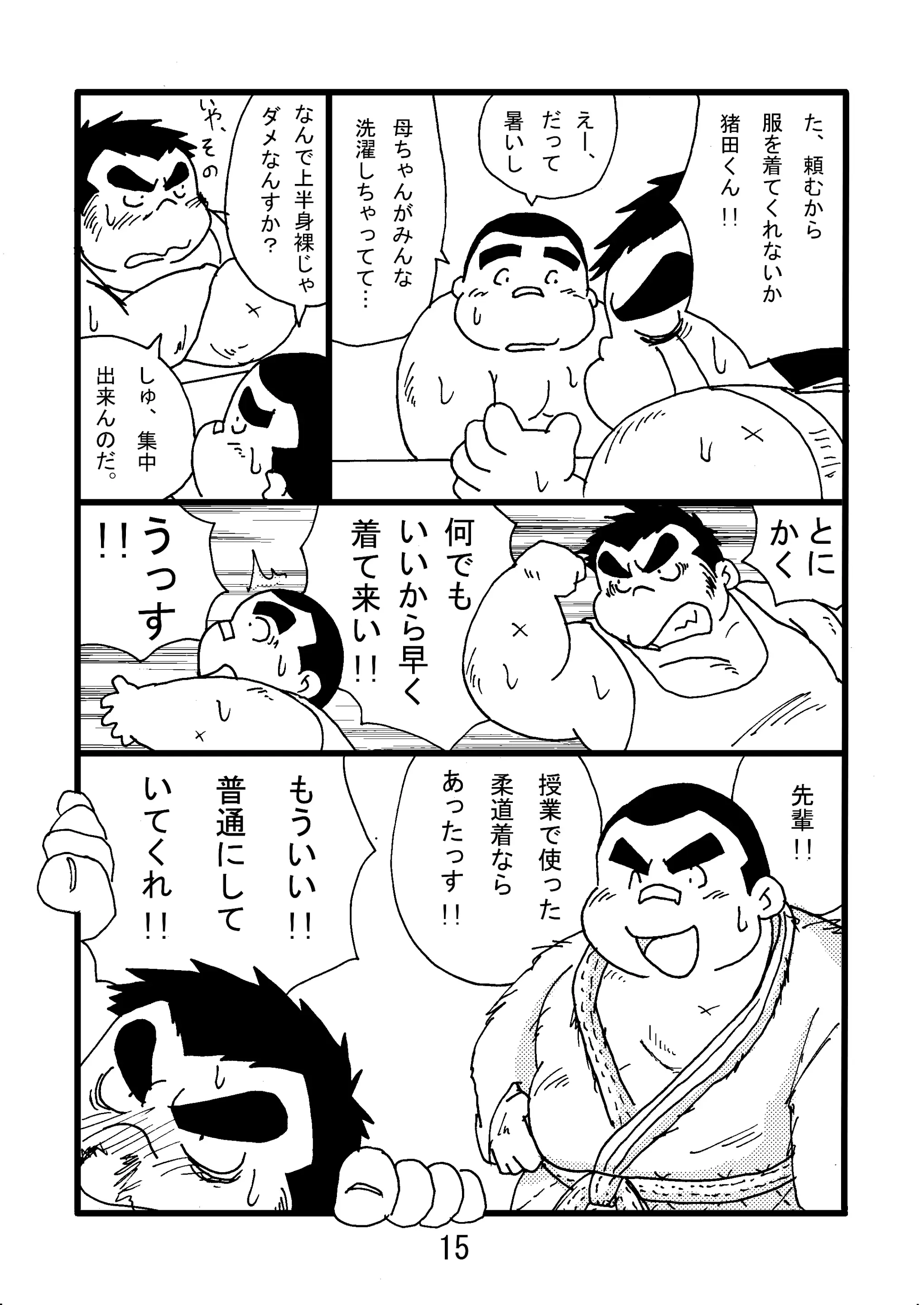 웹툰 이미지 16
