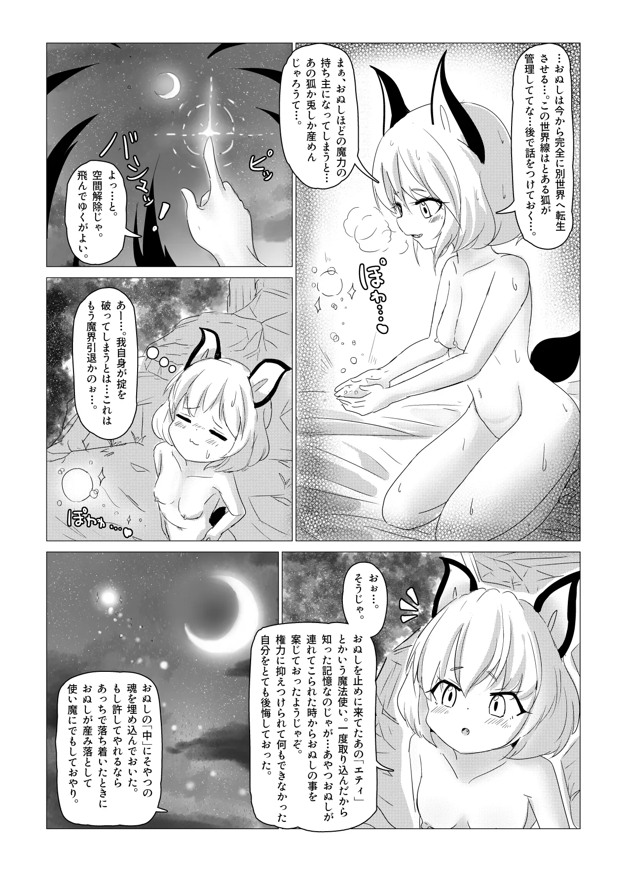 웹툰 이미지 52