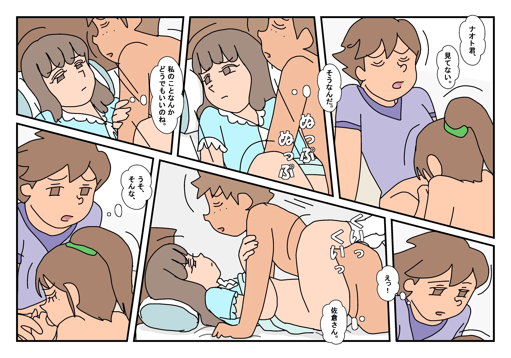 웹툰 이미지 65