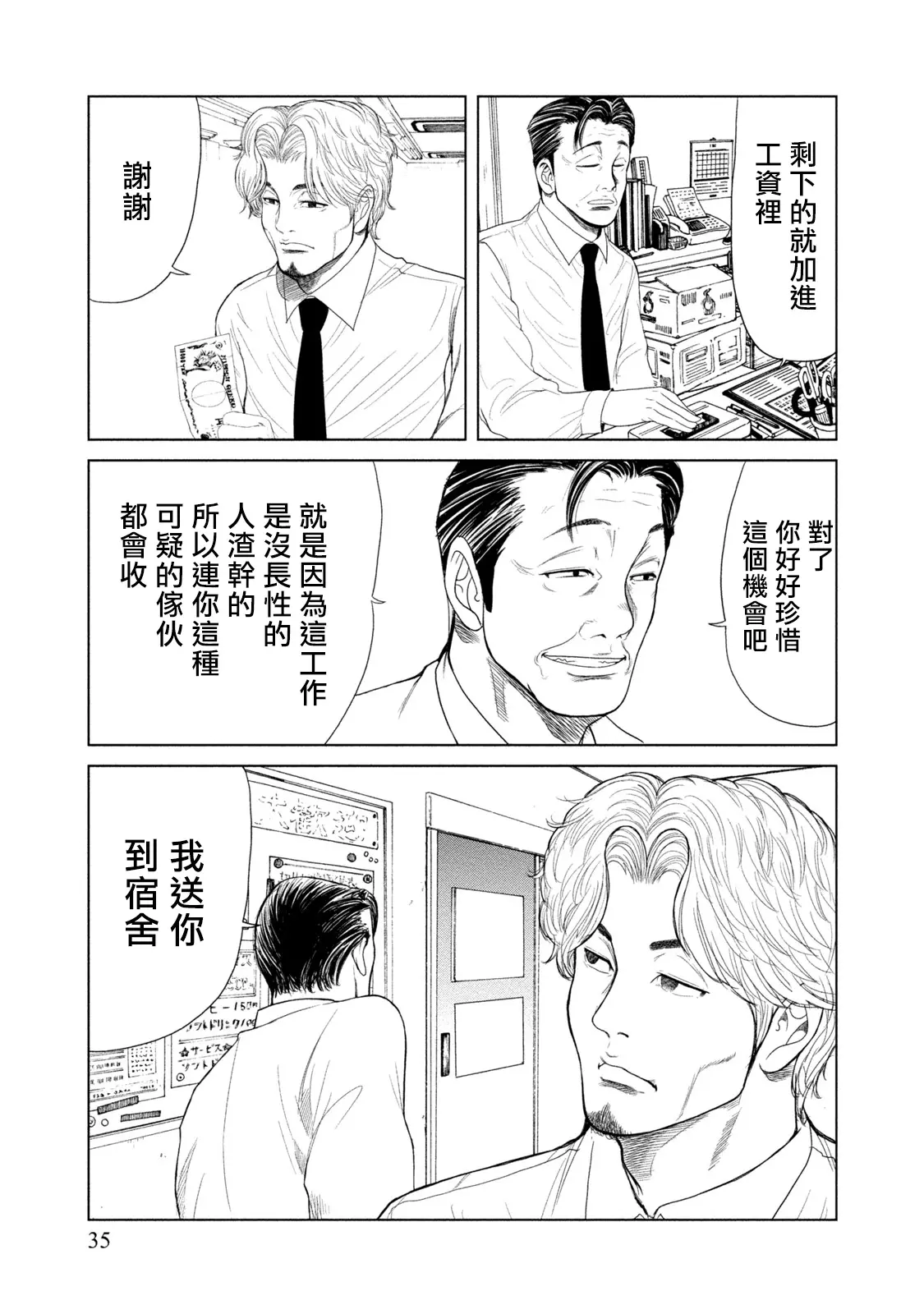 웹툰 이미지 33
