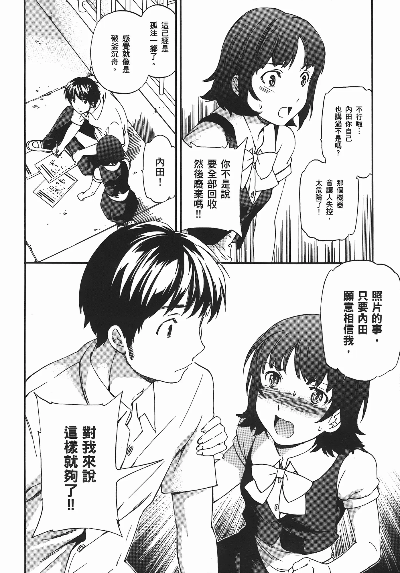 웹툰 이미지 146
