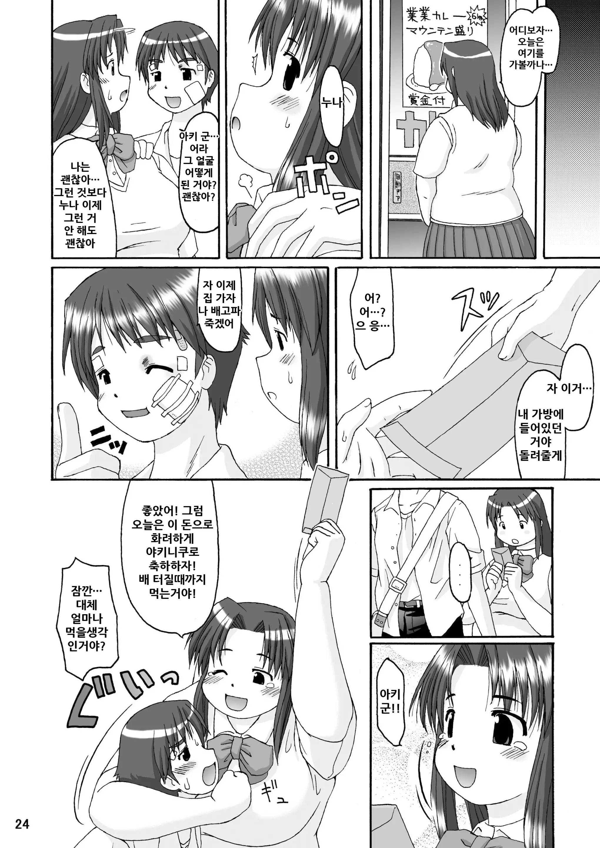 웹툰 이미지 24