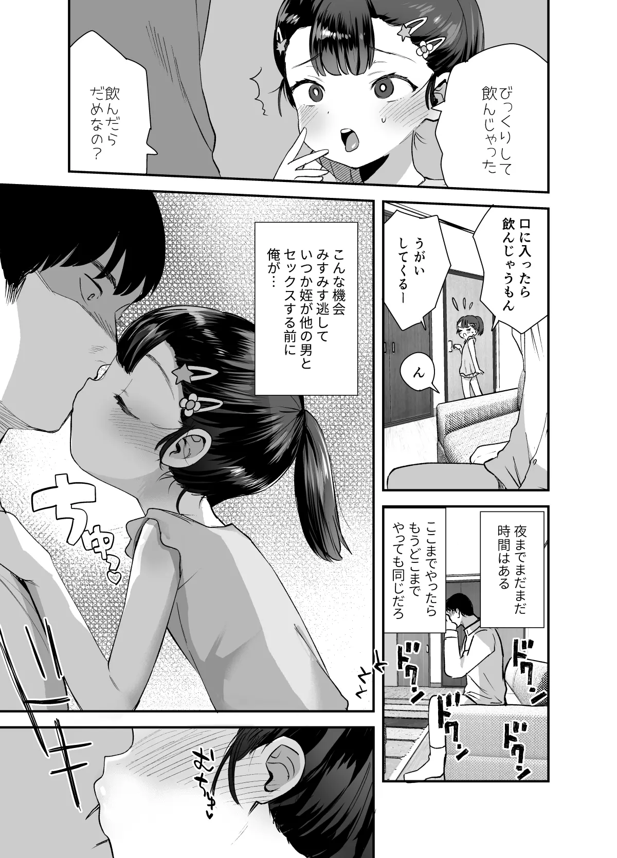 웹툰 이미지 13