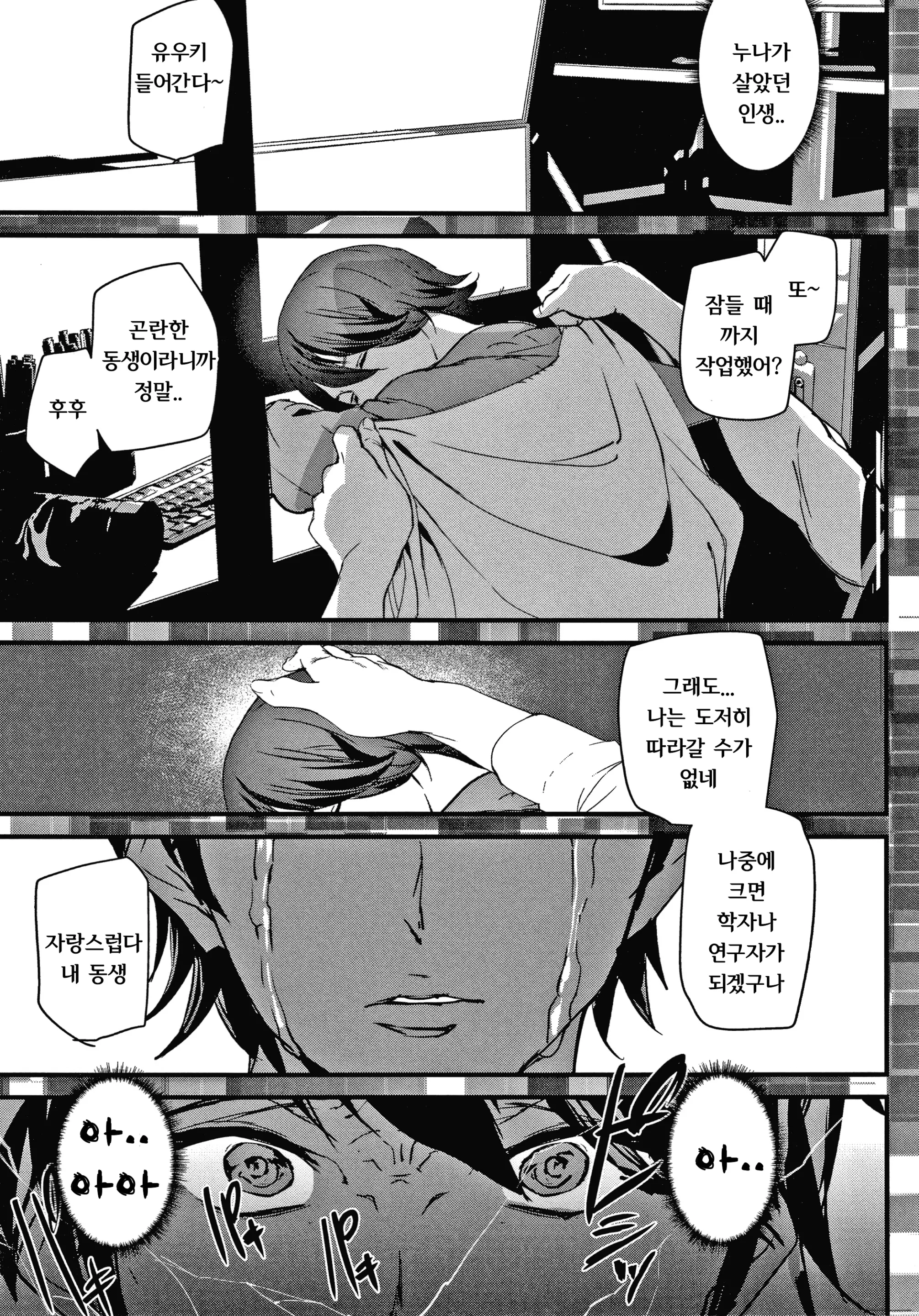 웹툰 이미지 132
