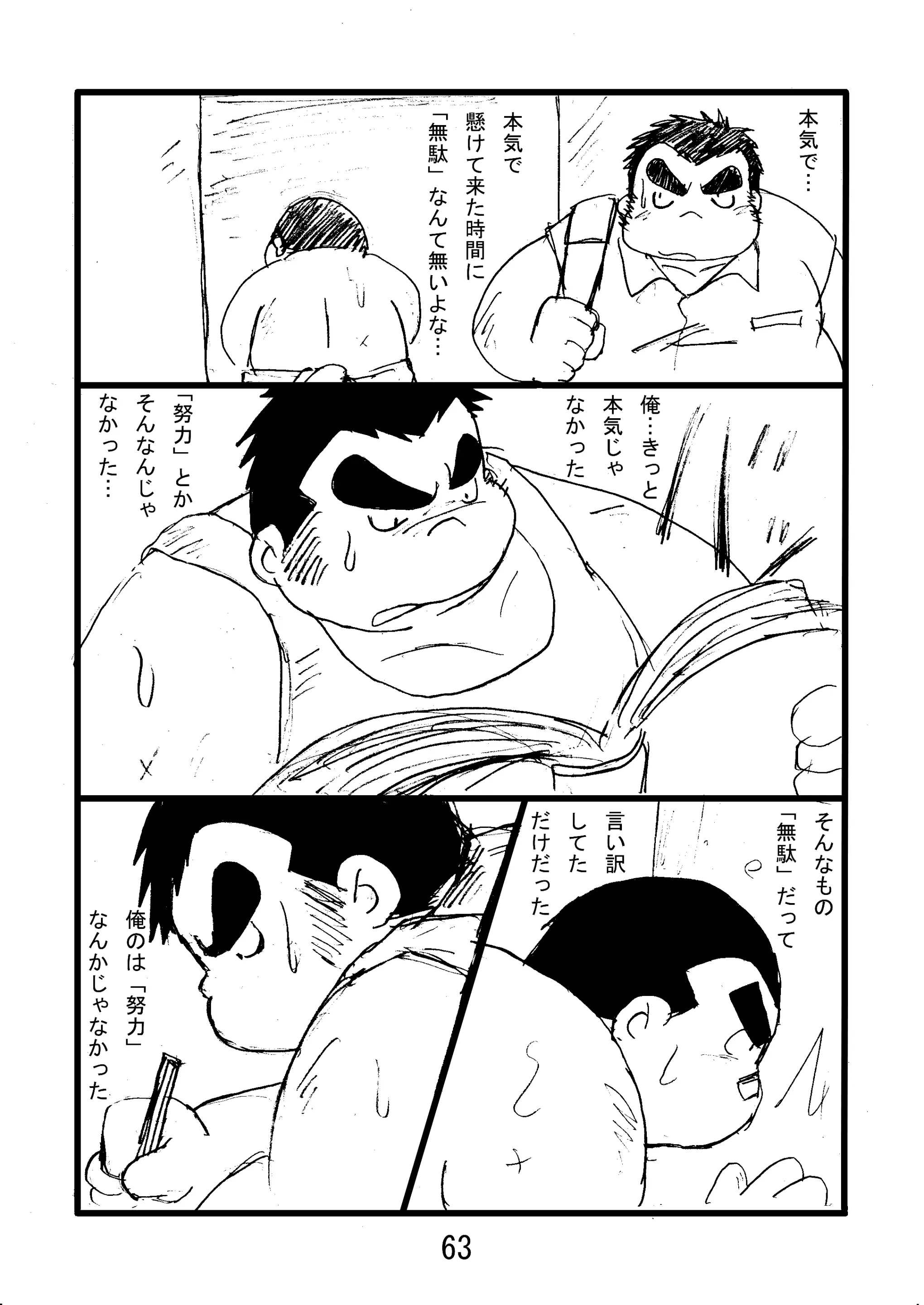 웹툰 이미지 64