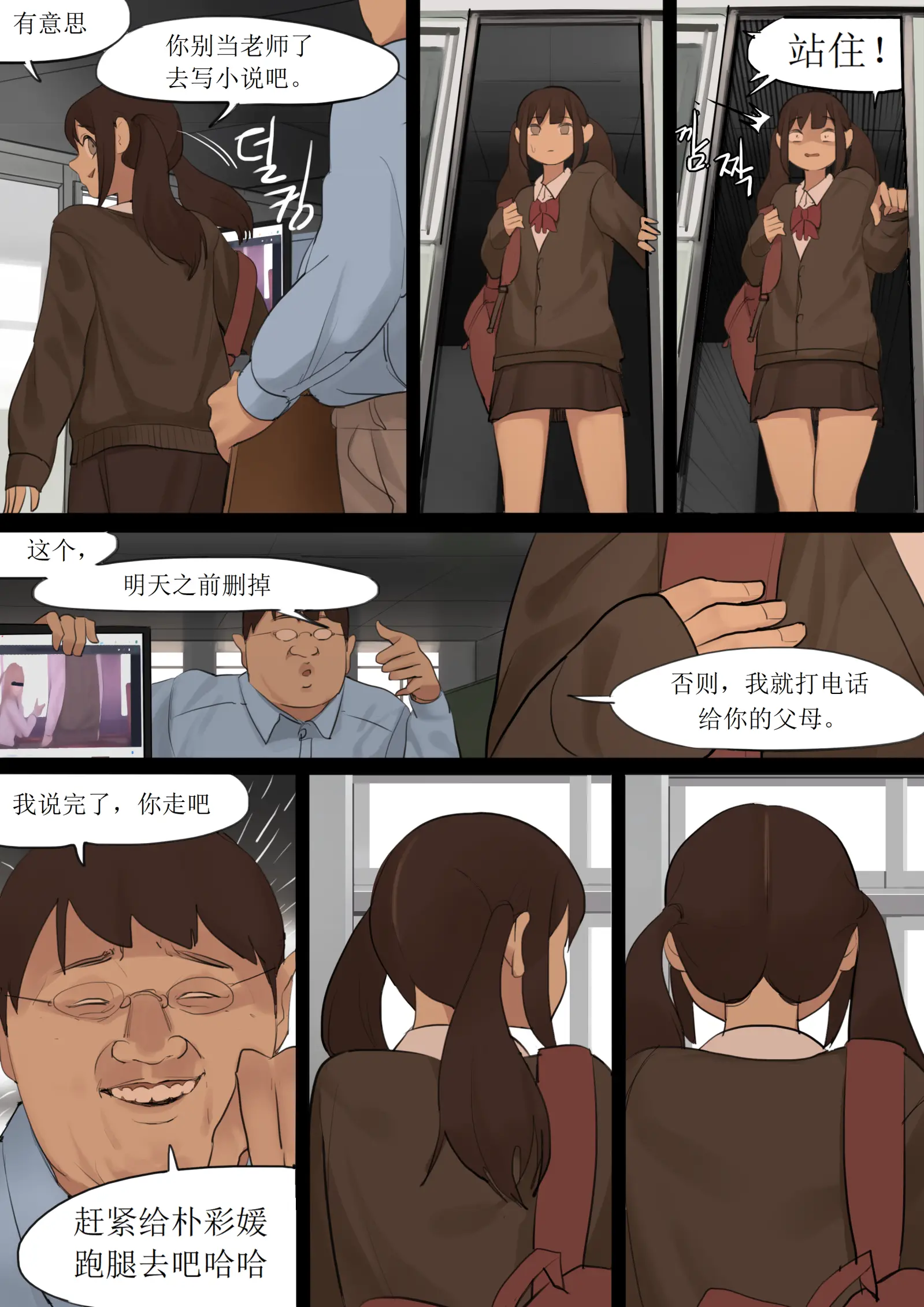 웹툰 이미지 31