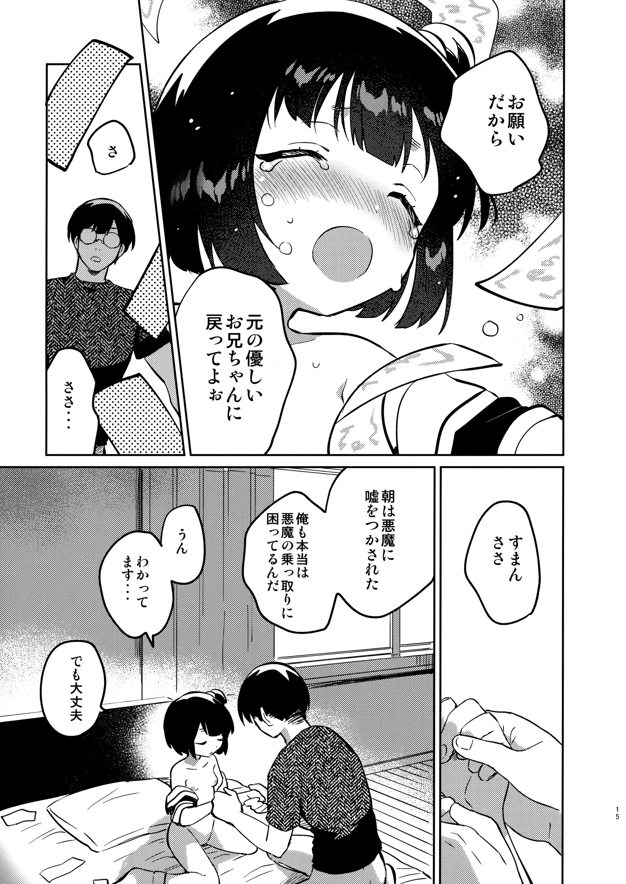 웹툰 이미지 13